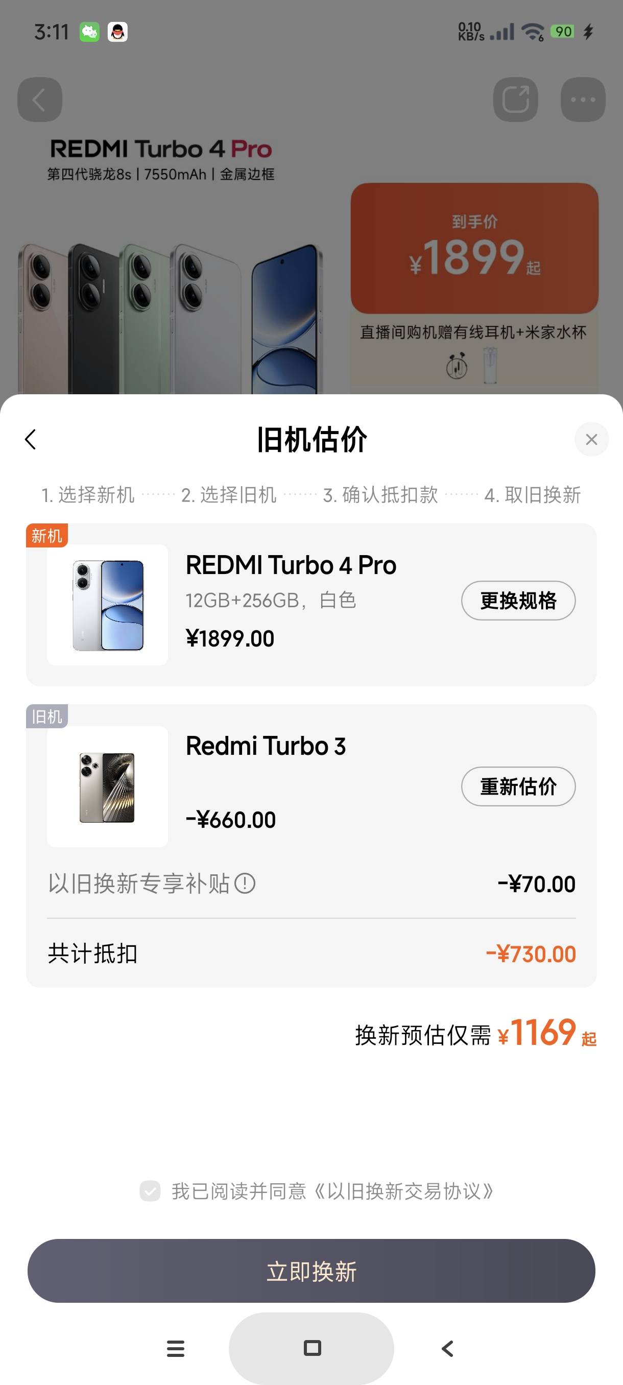 老哥们，是不是好价，红米turbo4Pro

7 / 作者:富士山下147 / 