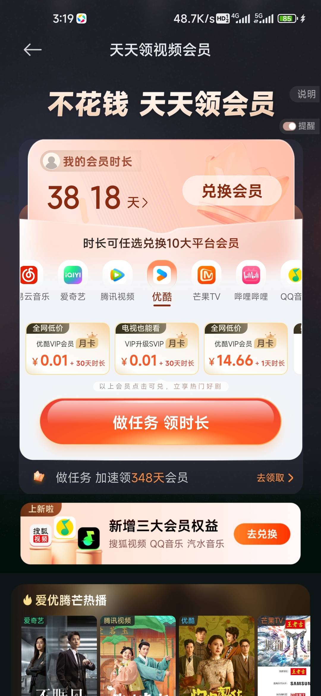 攒了3818天发财了

63 / 作者:孤独成瘾888 / 