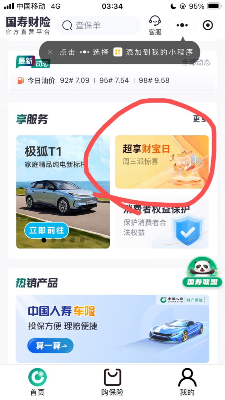 活动预告 9.24 15:00
小程序 人寿财险空中服务
抽奖


87 / 作者:小熊科技 / 