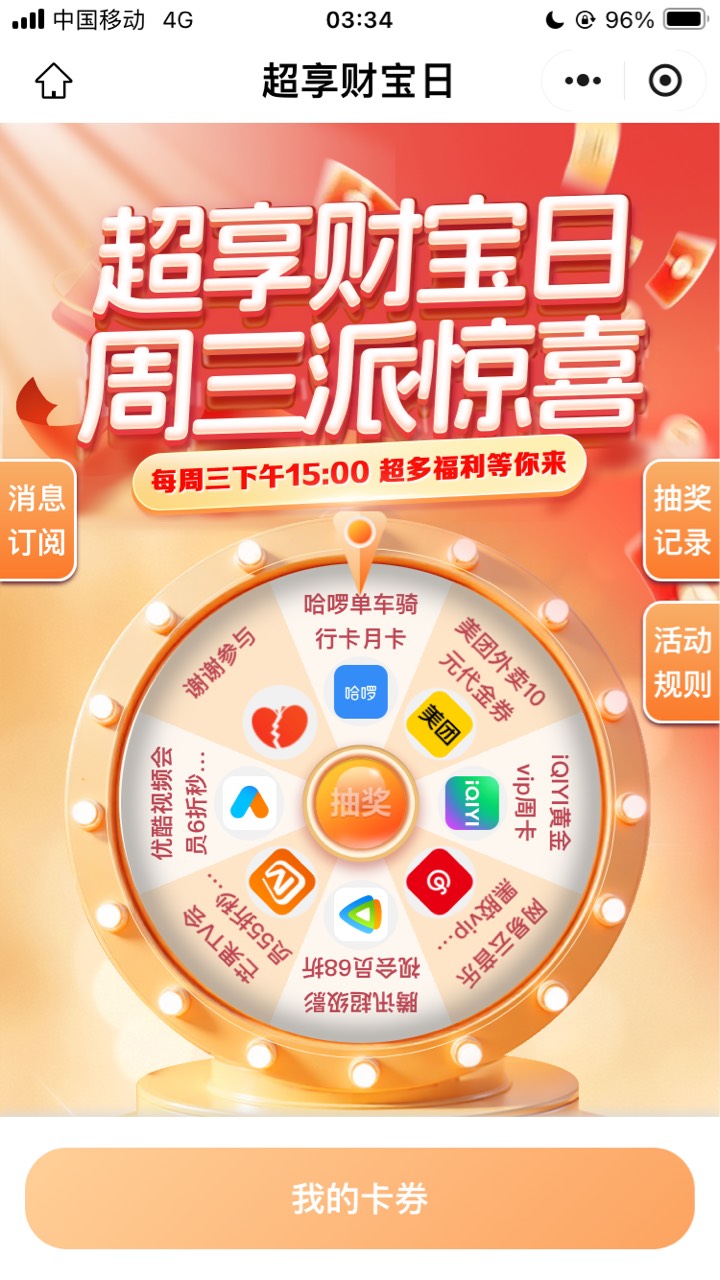 活动预告 9.24 15:00
小程序 人寿财险空中服务
抽奖


4 / 作者:小熊科技 / 