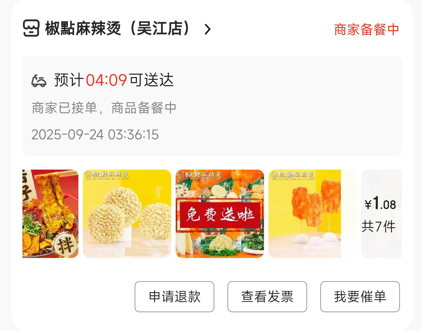 睡不着失眠了，肚子饿了点个挂壁外卖

45 / 作者:神抢单 / 
