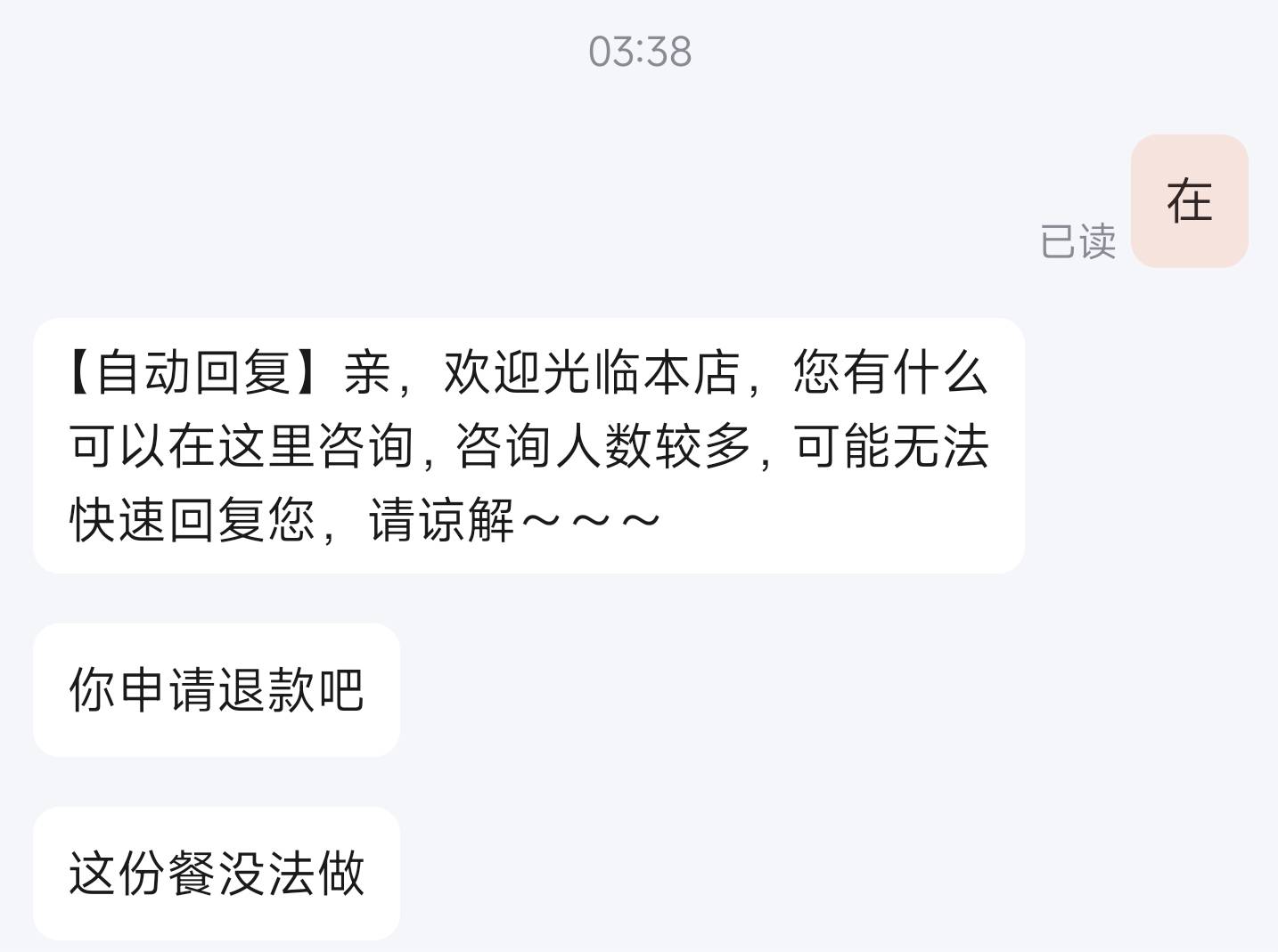 睡不着失眠了，肚子饿了点个挂壁外卖

53 / 作者:神抢单 / 