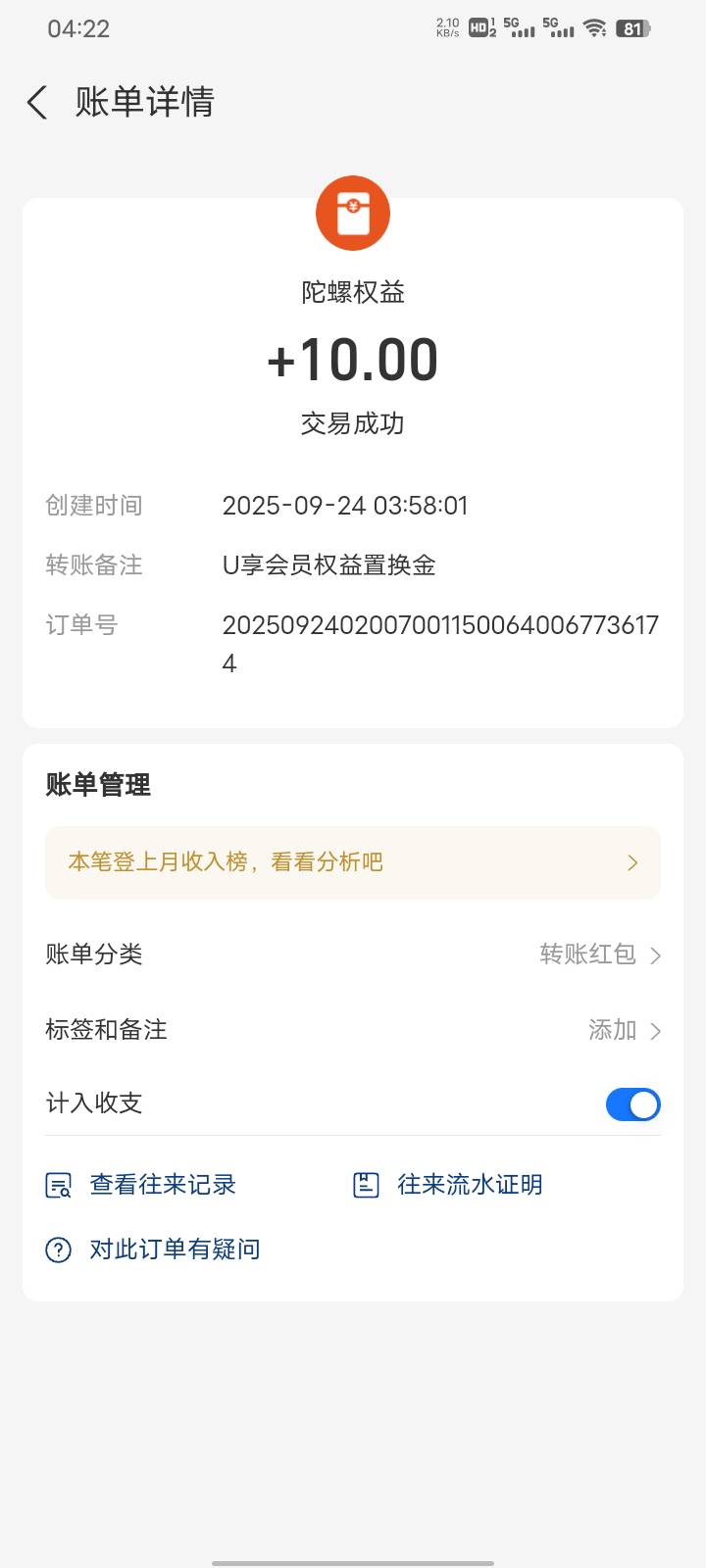 去刷这个广告，首月1.8开通，也有0.1开通的，
我给刷废了，只能留在1.8开通的，送10话2 / 作者:扶苏Il / 