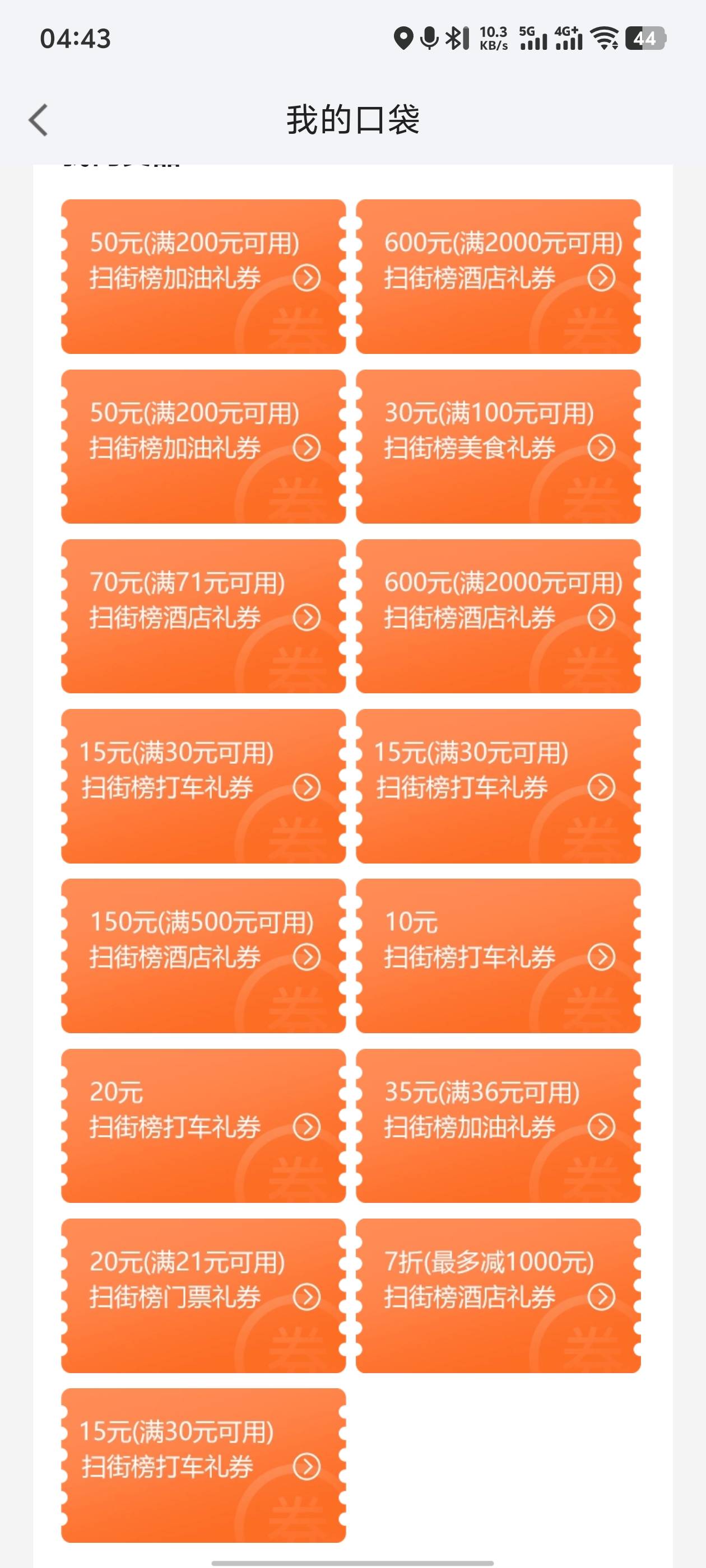 挂壁仔赶紧收高德酒店的啊 ，不要吹跑了，我还有个50的有要的吗
72 / 作者:我要抽9万 / 