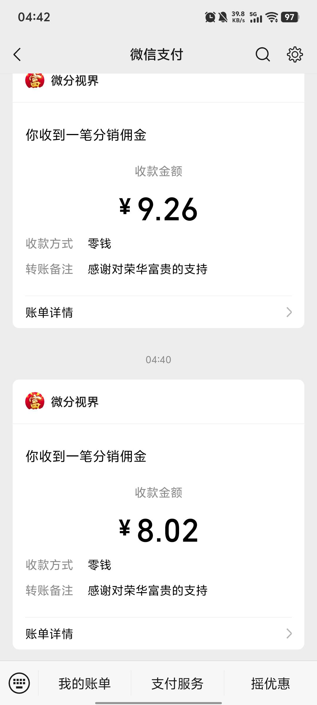 荣华富贵爆了

81 / 作者:kc文刀 / 