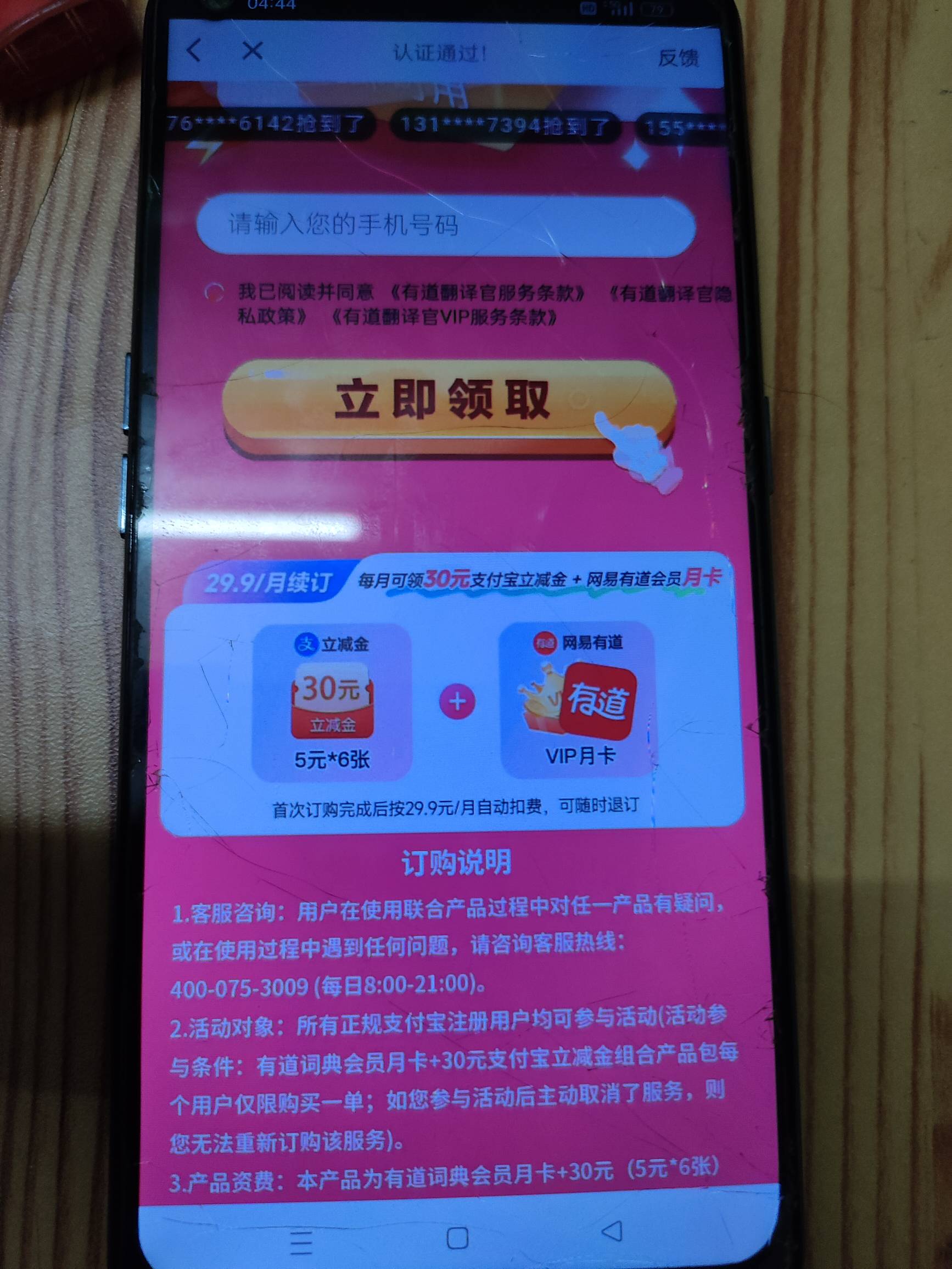 这挂壁机好容易刷出来这些，刷了好多种了，刚刚有个2.9领5立减金➕爱奇艺月卡，开了不4 / 作者:佛山靓仔六 / 