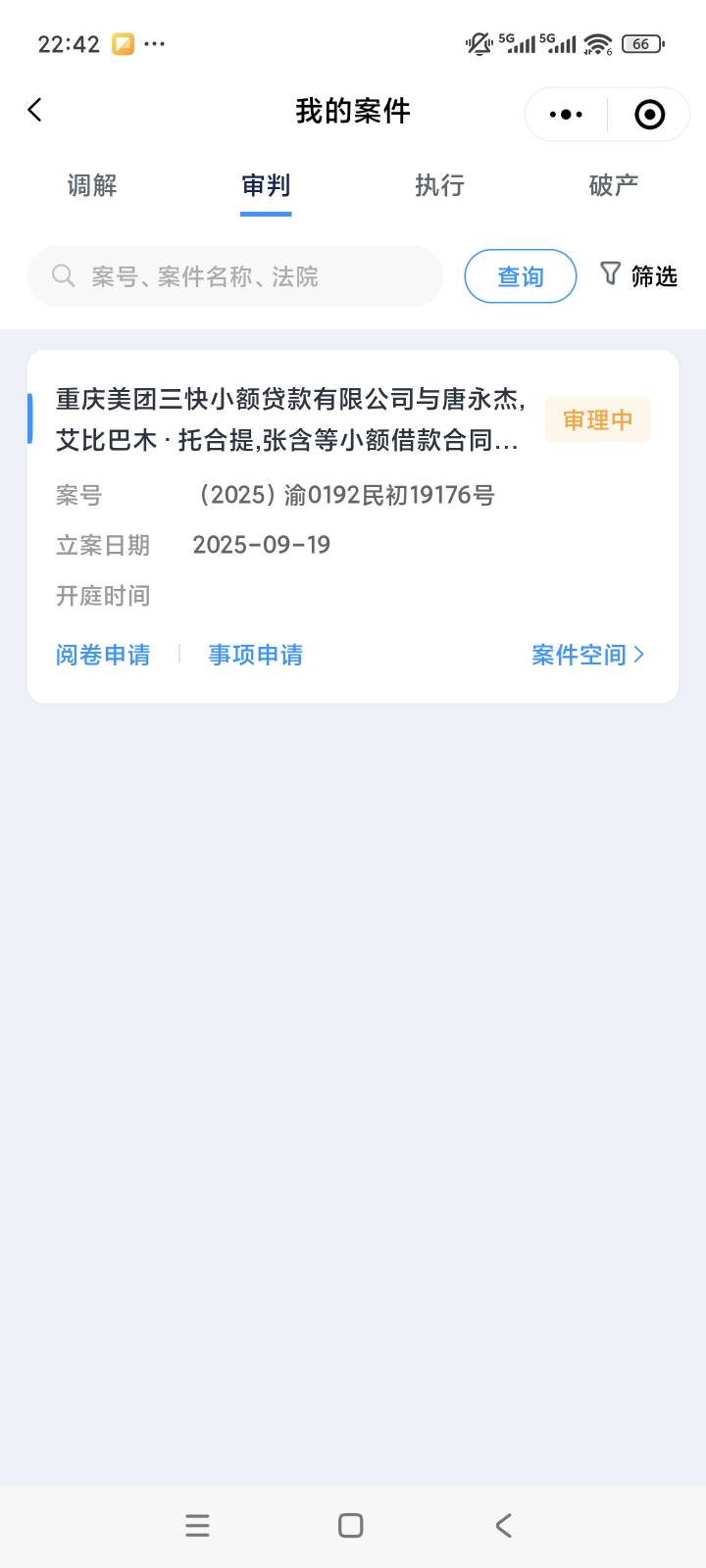有没有被执保过的啊？
昨晚被美团批量起诉，执保冻结了两个微信，支付宝和一张卡，金87 / 作者:云烟。q / 