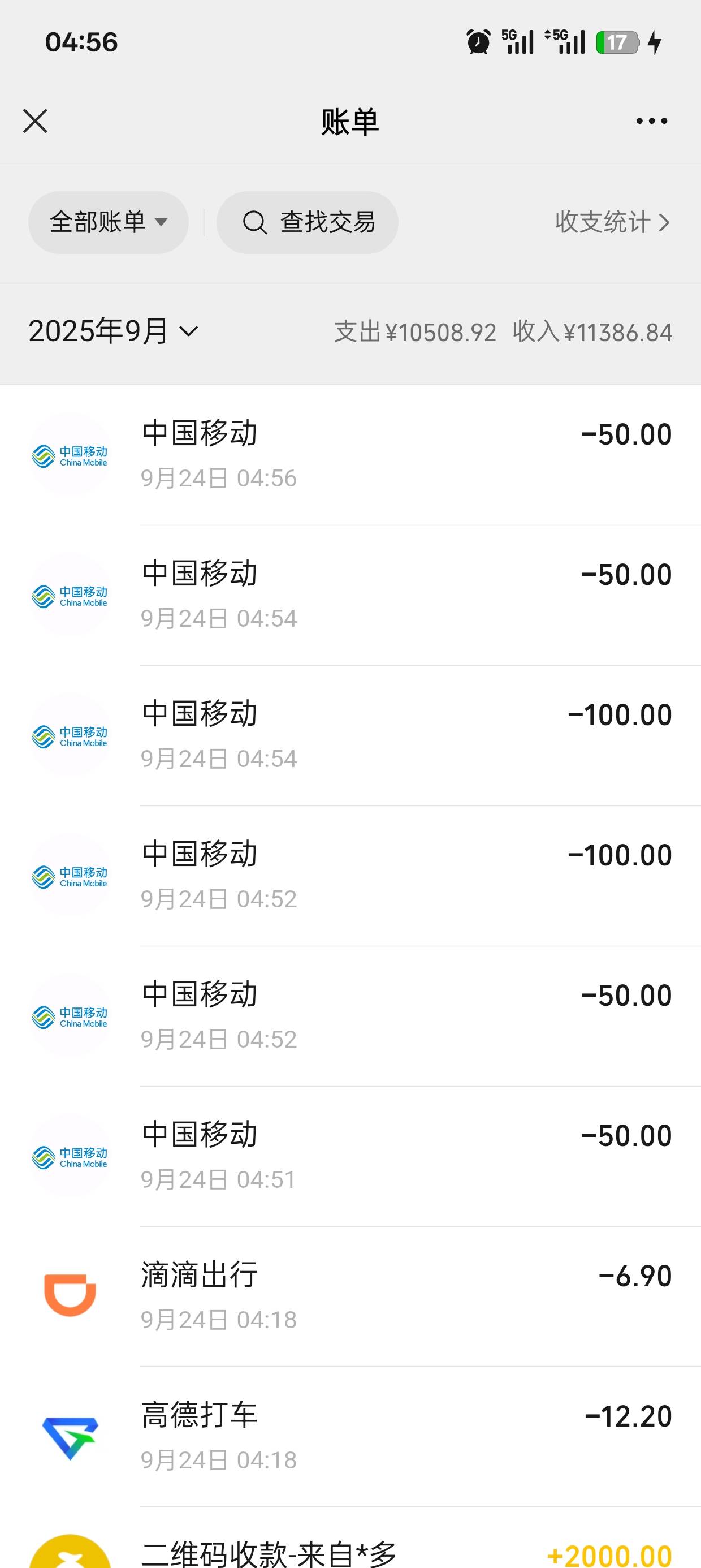 哎终于把话费交够了，月初一直欠起800多话费。移动退了100多点，还欠700多，中间充了361 / 作者:雪鹤 / 