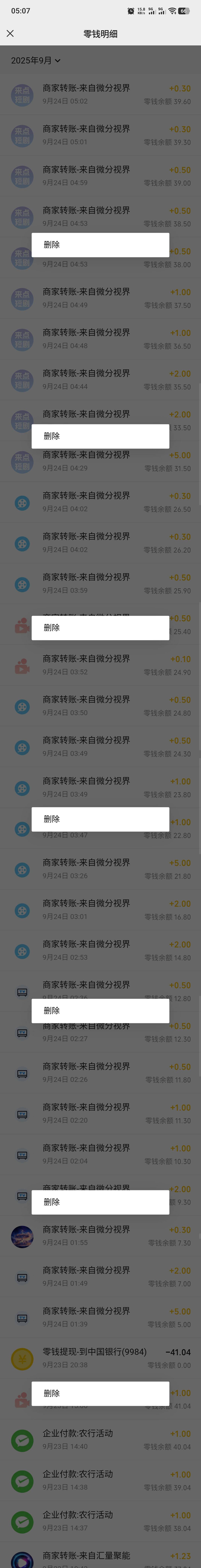 没毛，打点广告螺丝，三个广告

33 / 作者:小小混分 / 