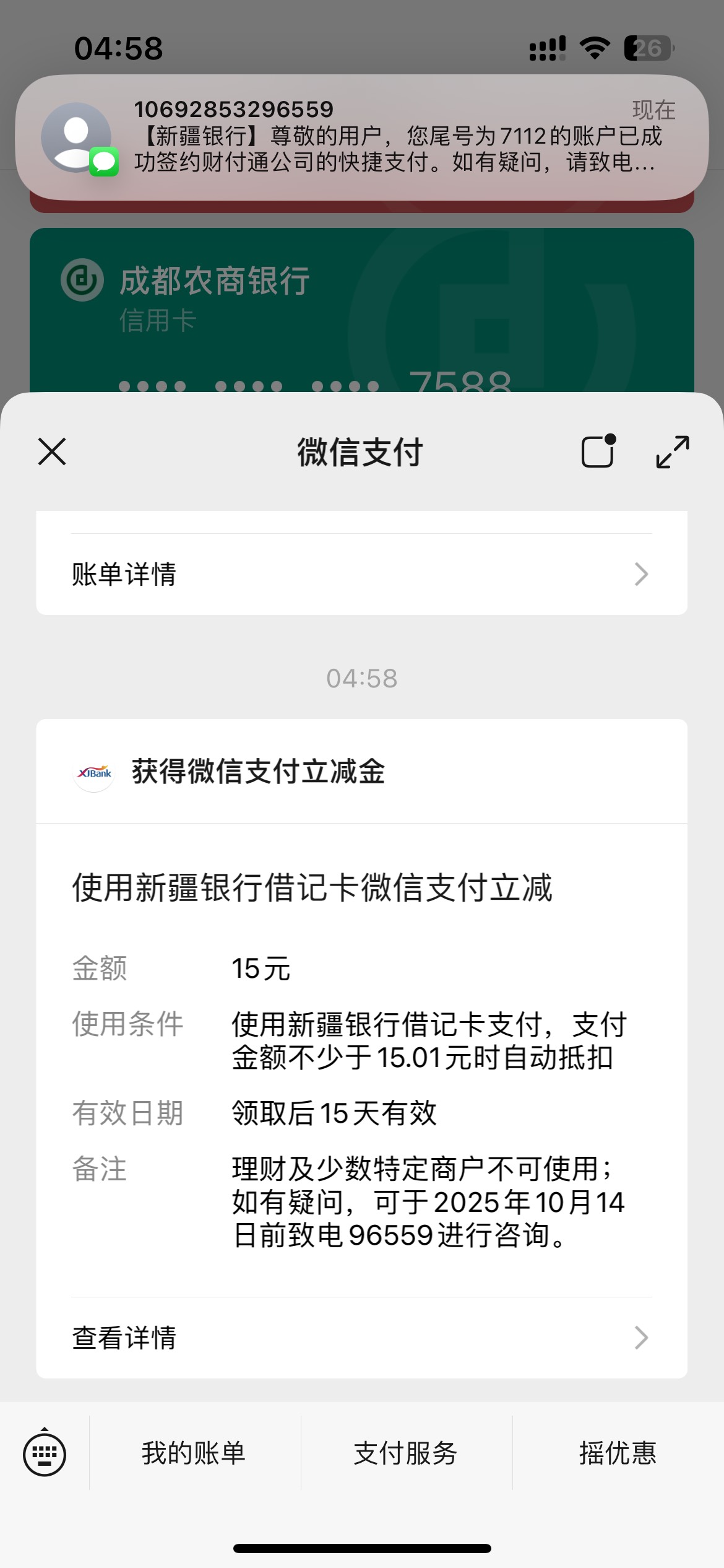 没什么毛，看广告又不想看，只能扫瓶盖，等下又要被人说拉人头了


88 / 作者:Hezhong1993 / 