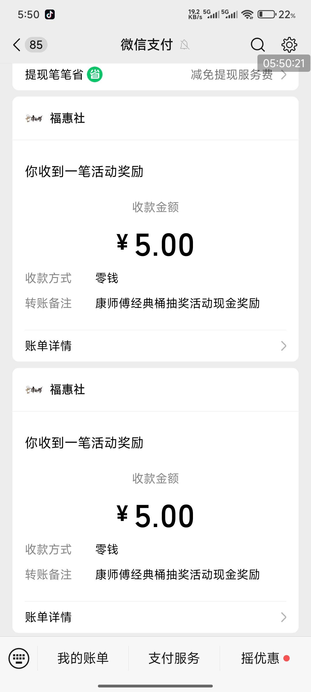 小赚

47 / 作者:好好好649 / 
