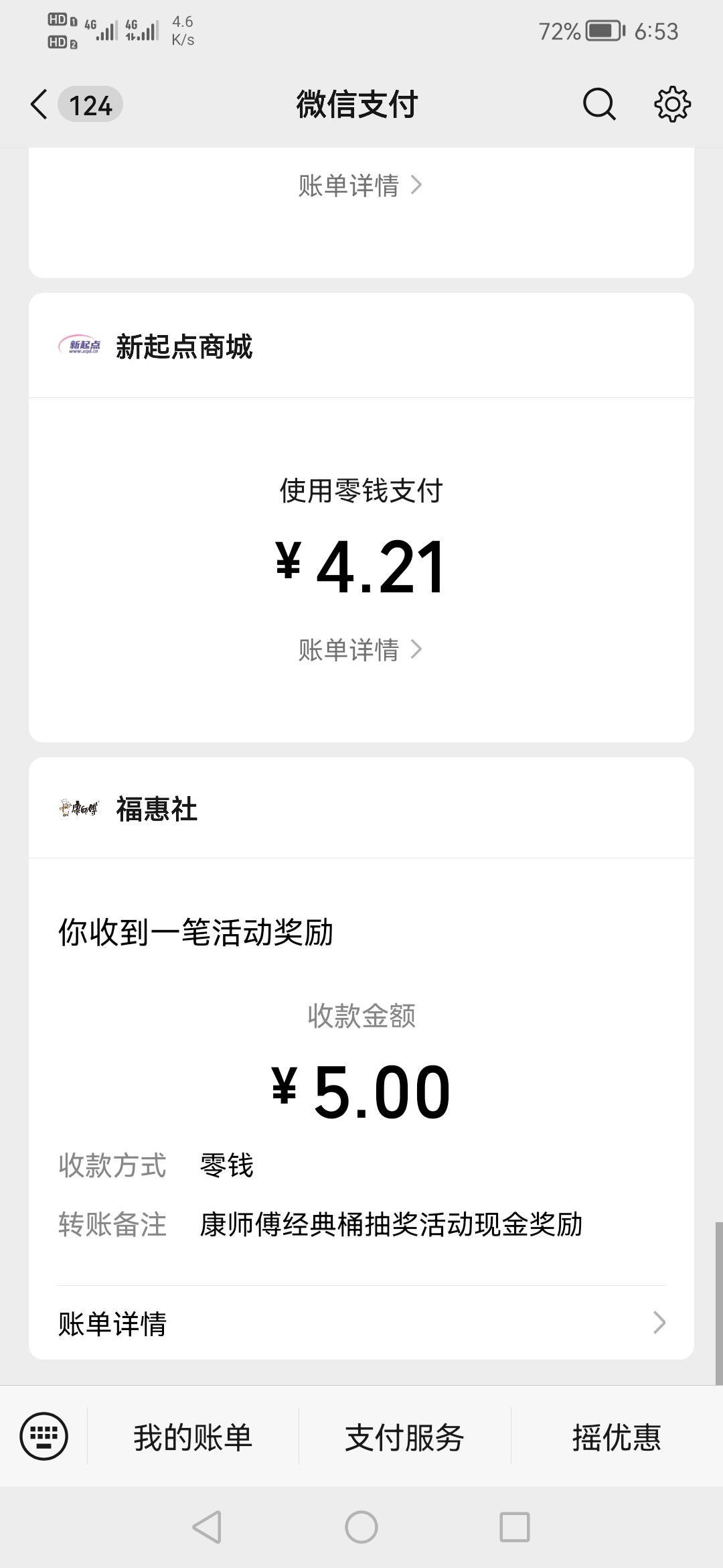 康师傅玩不了一点，中奖率低的可怜，有个号四个码中0，亏3毛

18 / 作者:烫英涛 / 