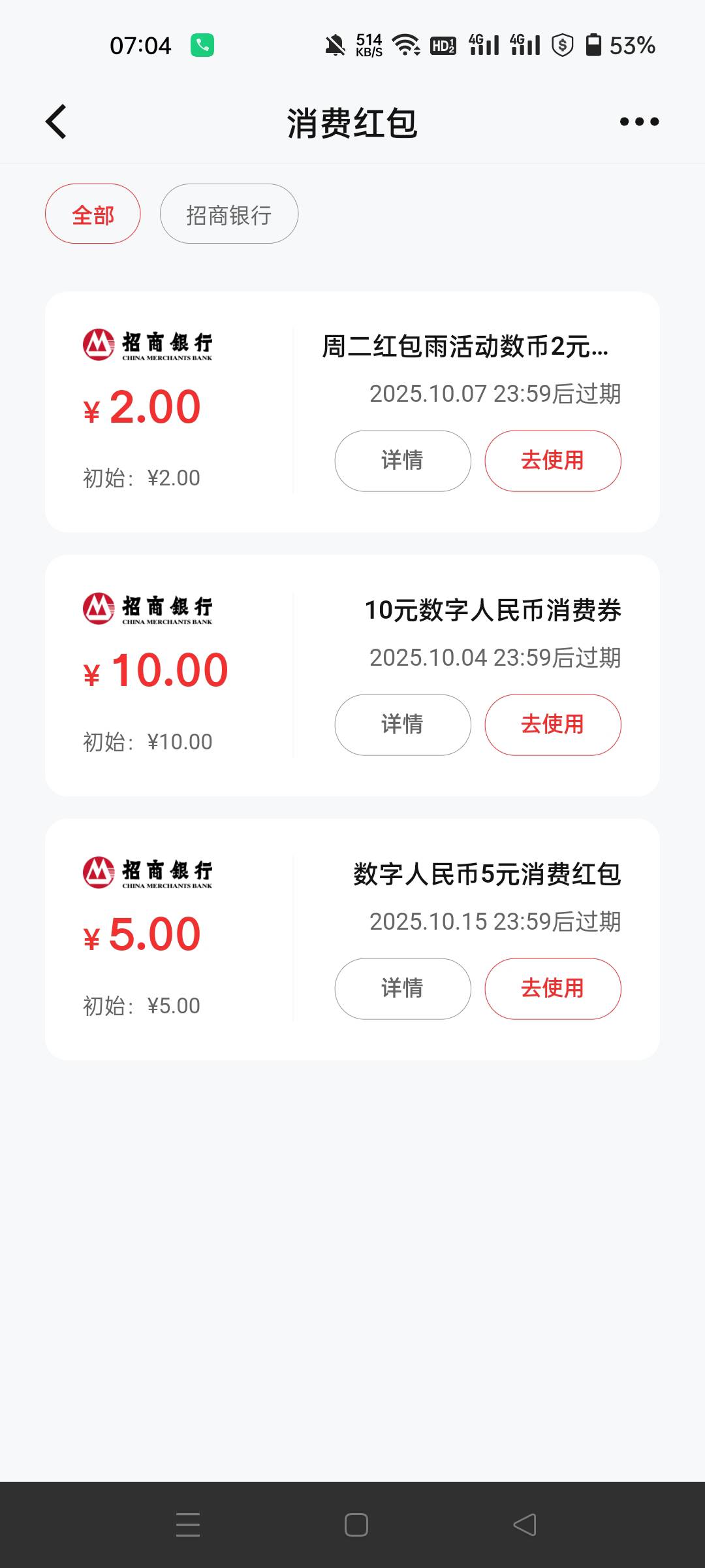招商数币不知道哪里给了15红包

0 / 作者:生蚝熟了 / 