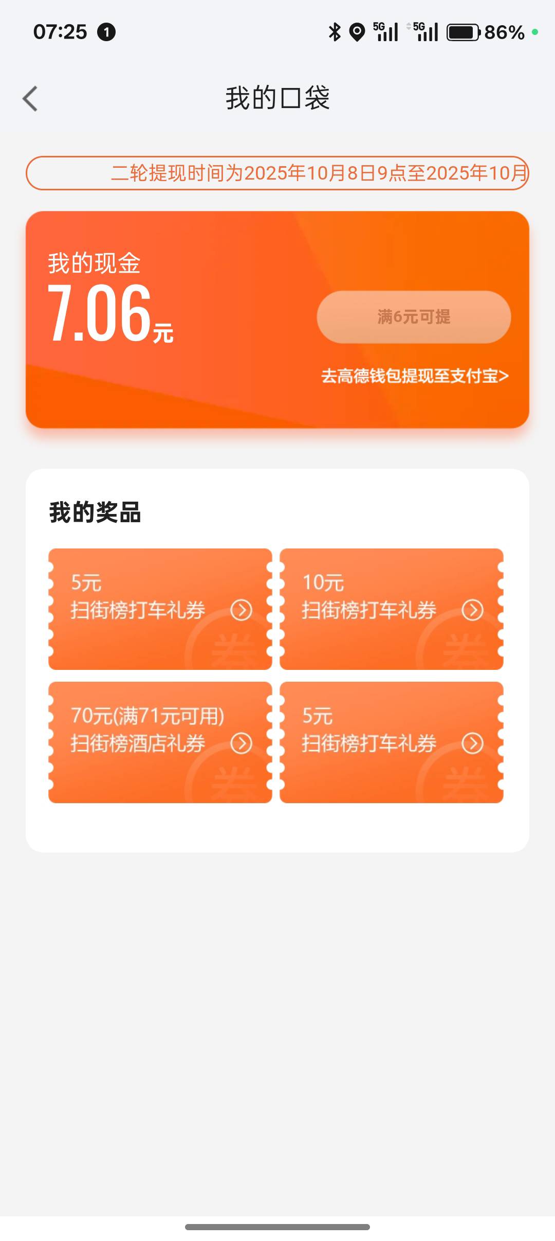 有人收么

25 / 作者:卡妖不行哎 / 