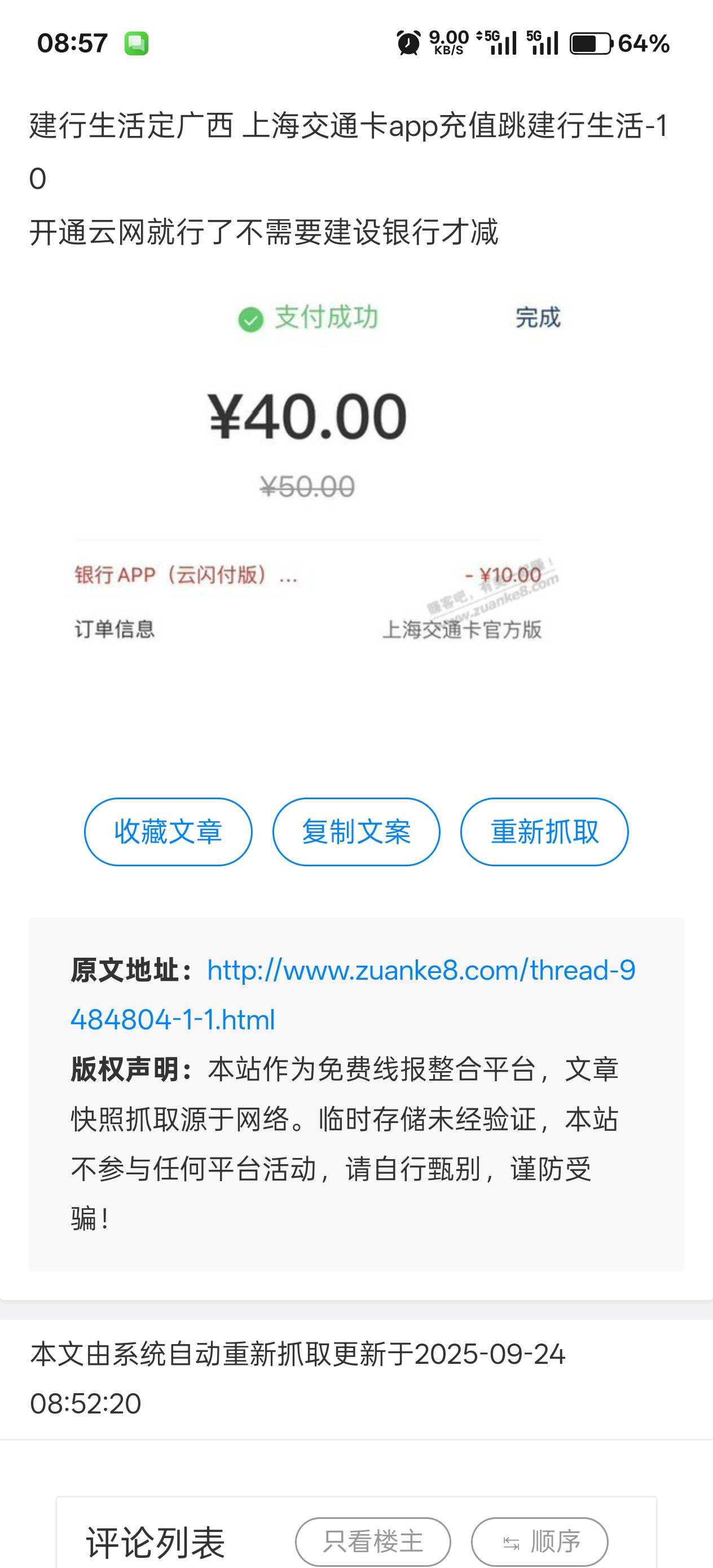 有猫腻，我怎么才减1

80 / 作者:绮罗生 / 