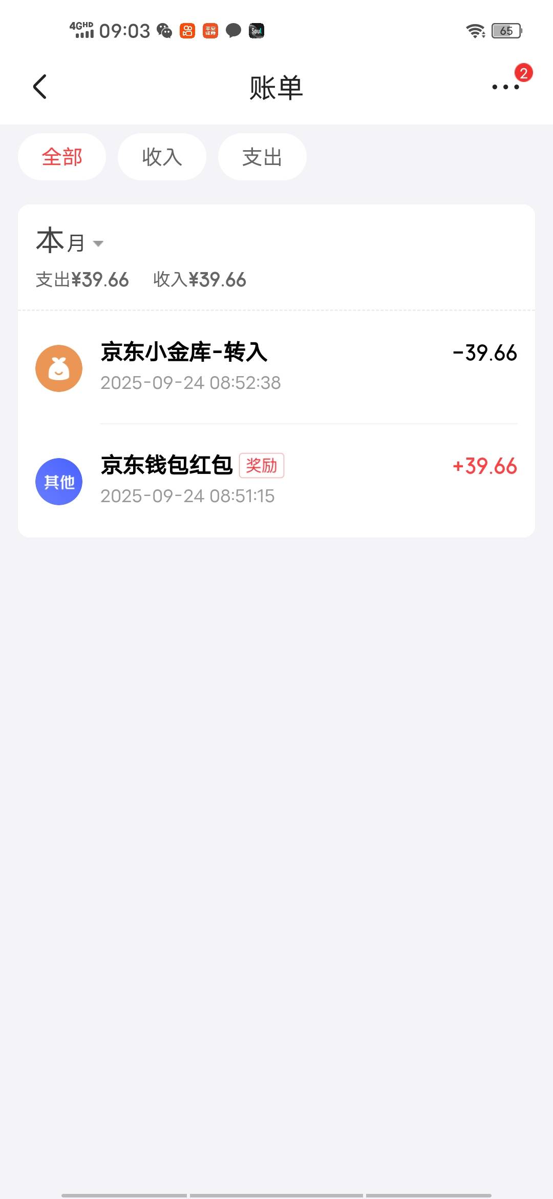 京东养老金开通算是救了我的命了！还有签到领现金


6 / 作者:本色灬出演 / 