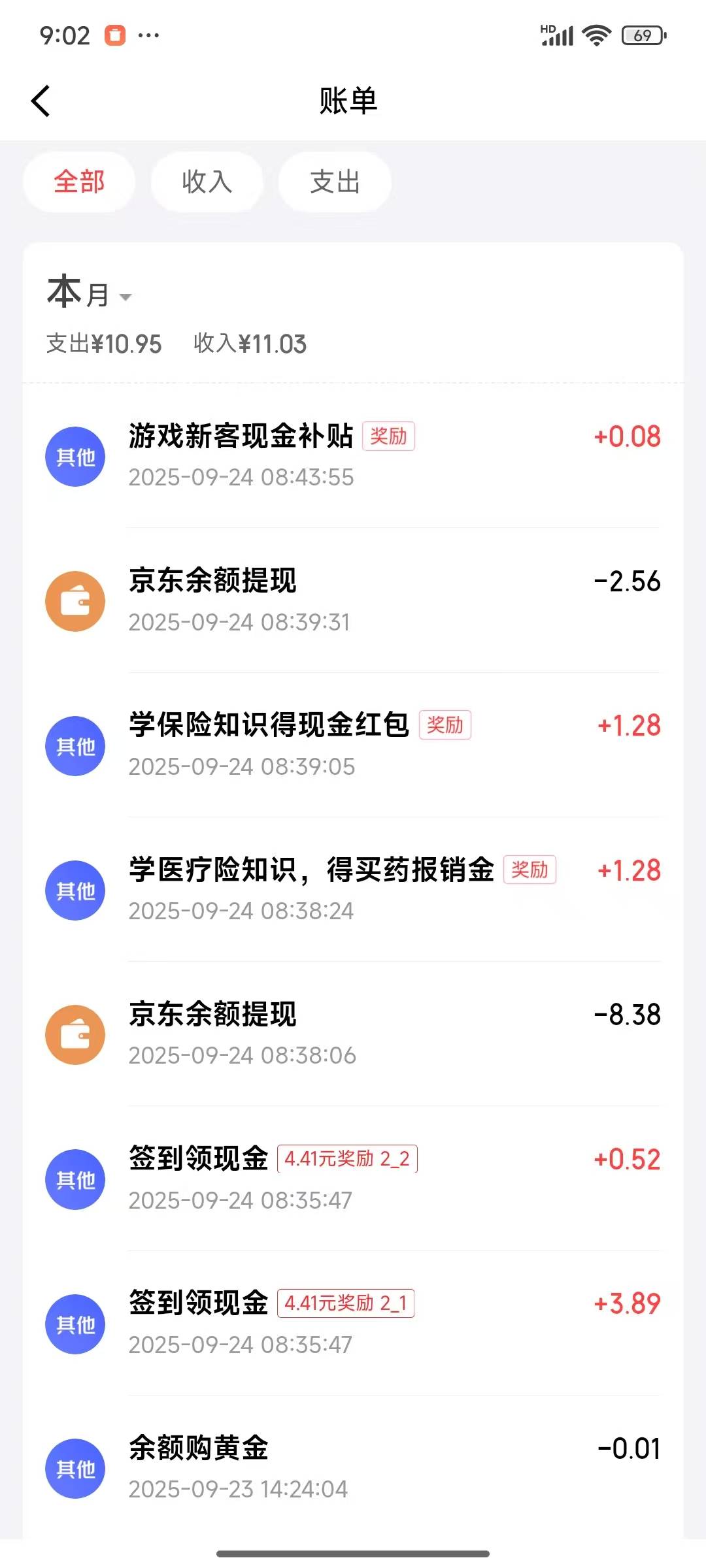京东养老金开通算是救了我的命了！还有签到领现金


36 / 作者:本色灬出演 / 