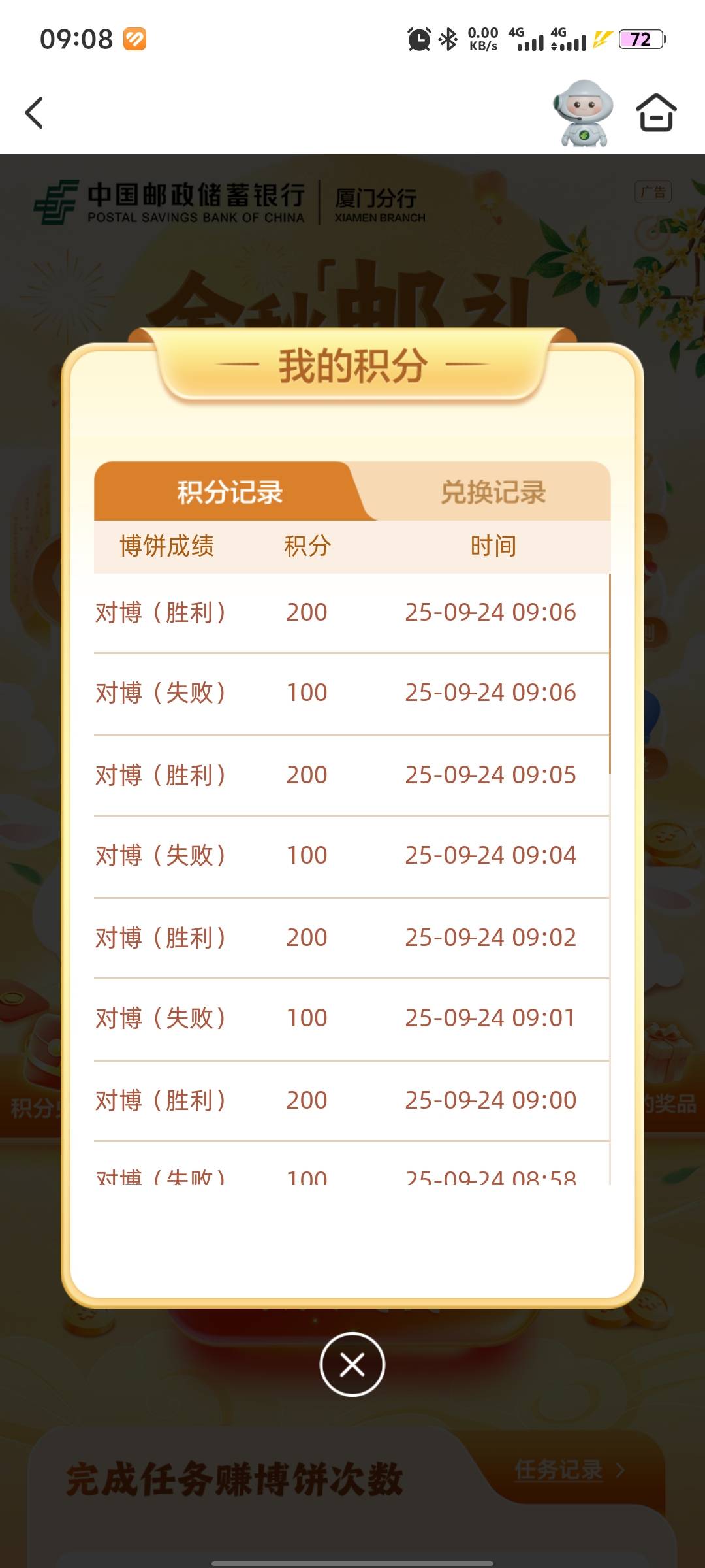 搞完了，五五开

40 / 作者:cswn / 