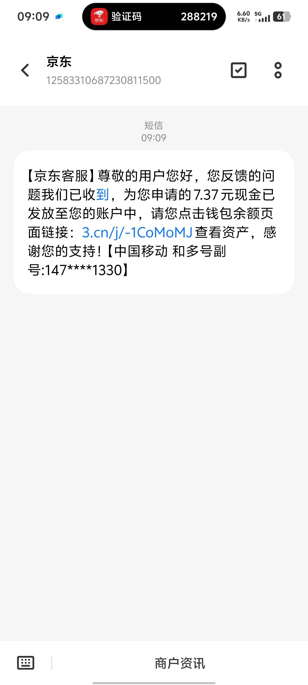 京东还有，找客服申请


31 / 作者:小洞扣出大螃蟹 / 