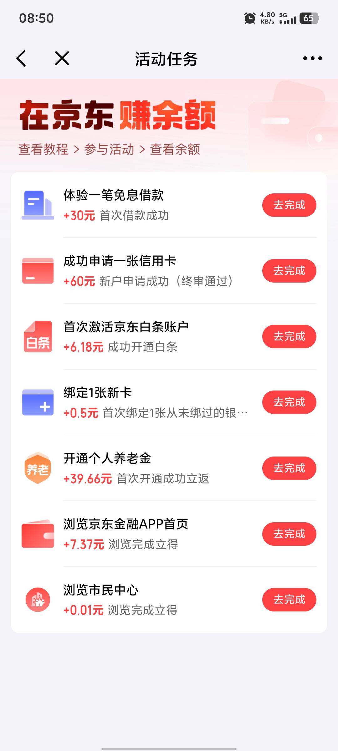京东还有，找客服申请


11 / 作者:小洞扣出大螃蟹 / 