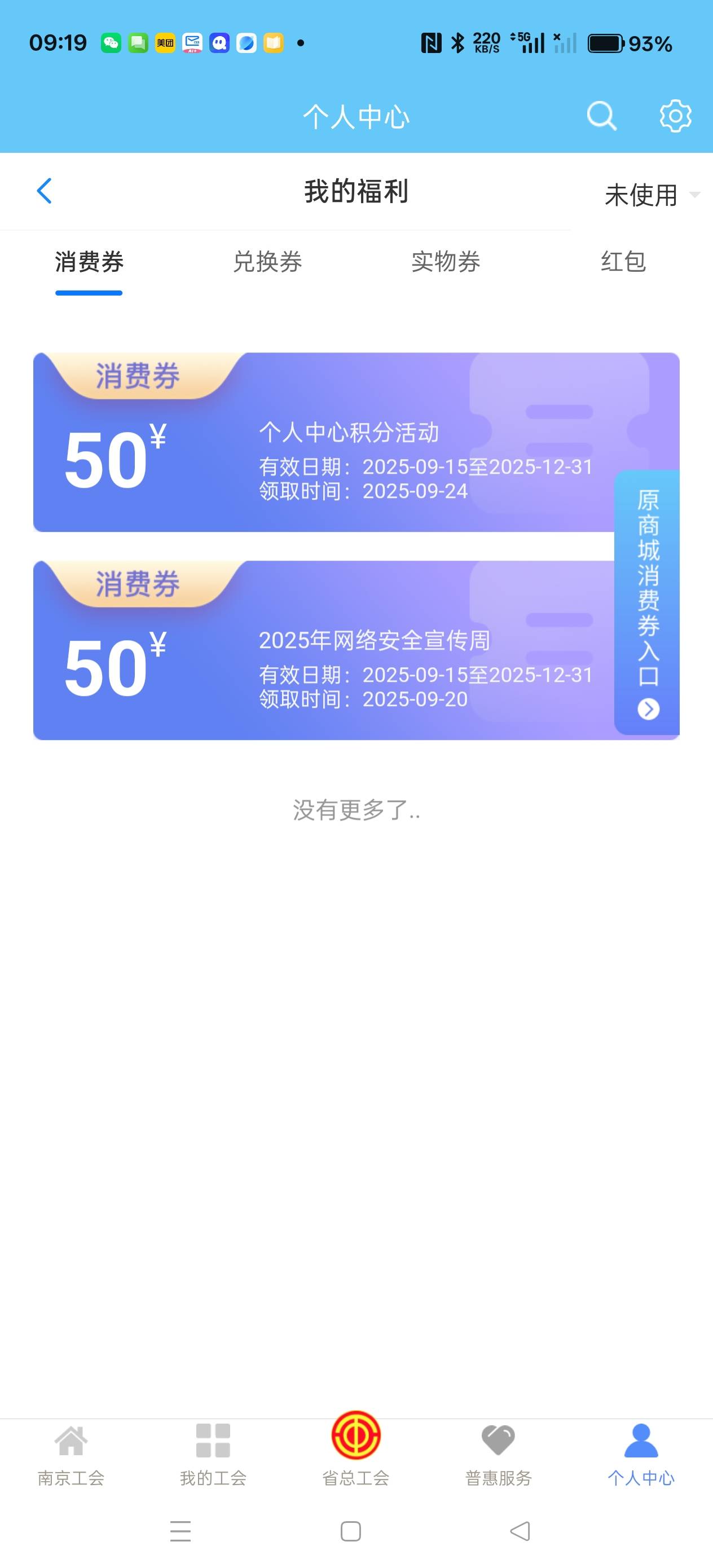 江苏工会毕业，就等兑换

65 / 作者:电竞经理回电 / 