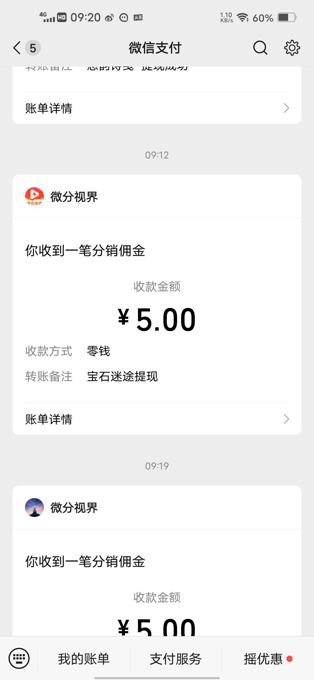 早上广子15毛到手，去吃个早餐继续

29 / 作者:挂壁哥 / 