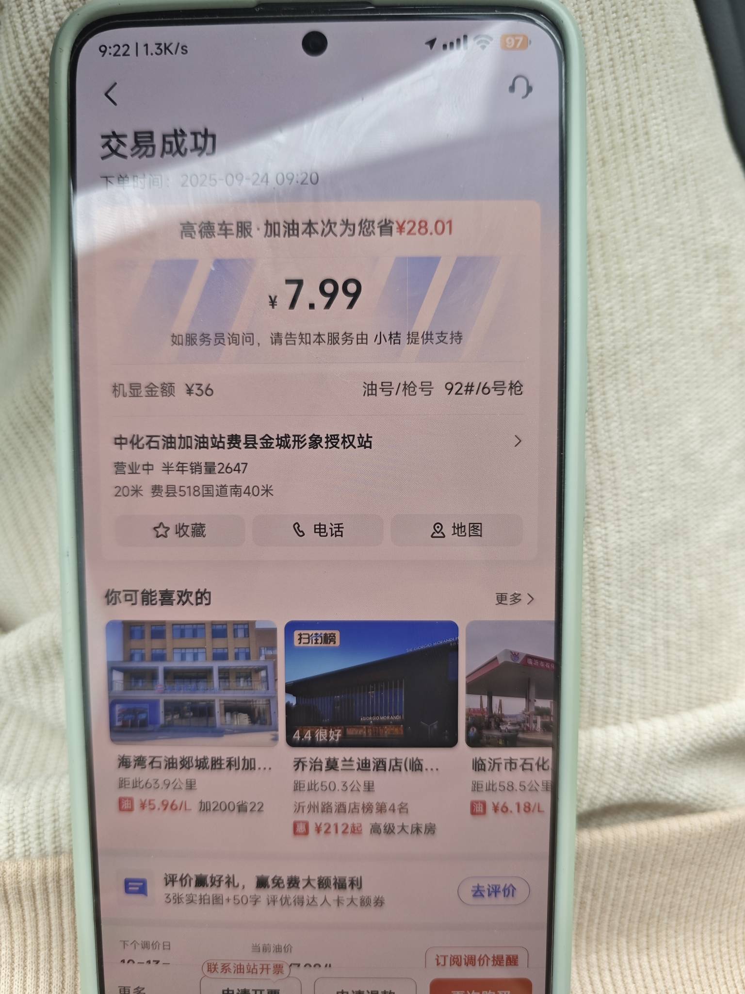 根本忍不住直接去加了，16块钱加了77



9 / 作者:是夜瞳呀 / 