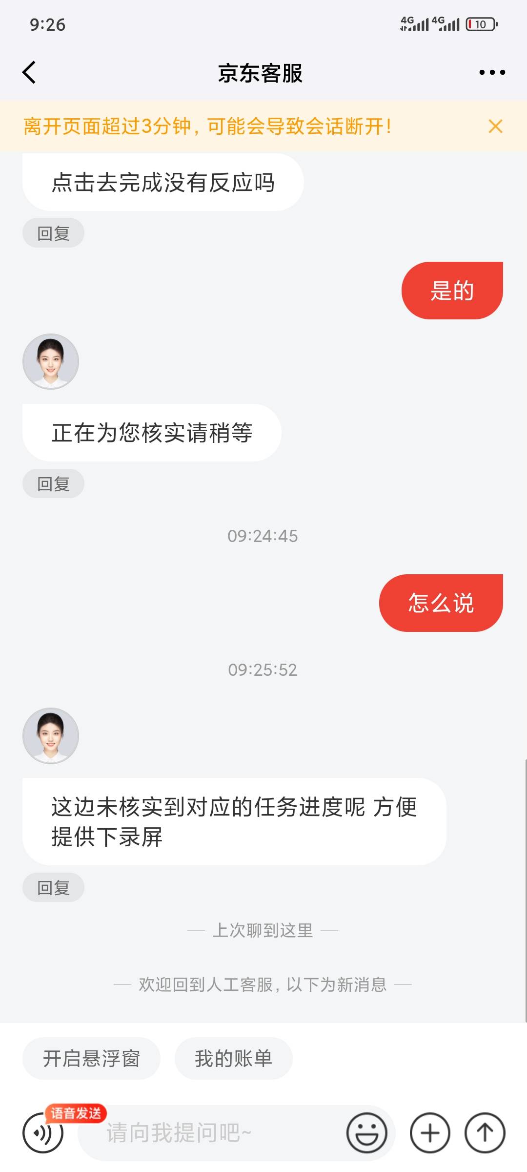 怎么要我录屏

63 / 作者:昂xo123 / 