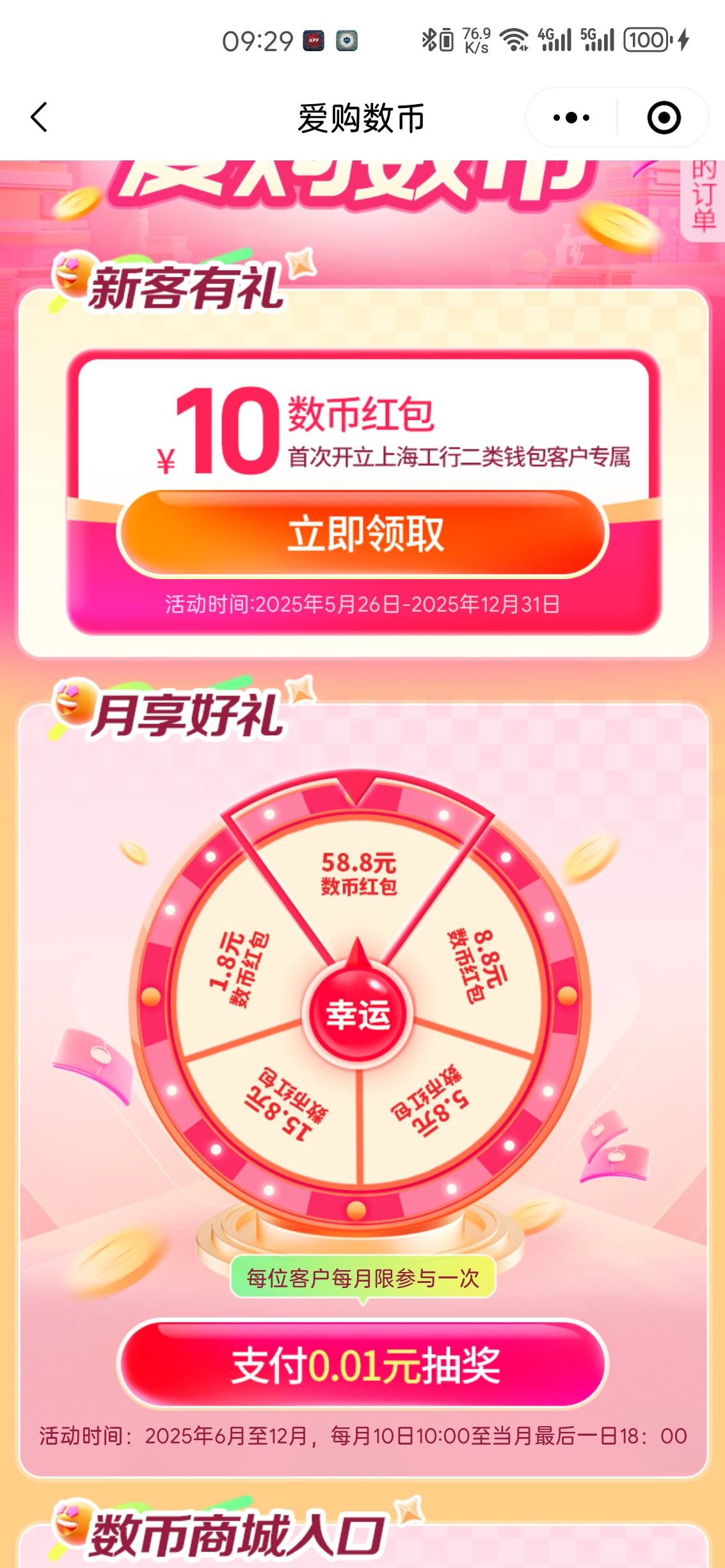 9月24日羊毛线报总结合集52 / 作者:忘了說晚安丶 / 