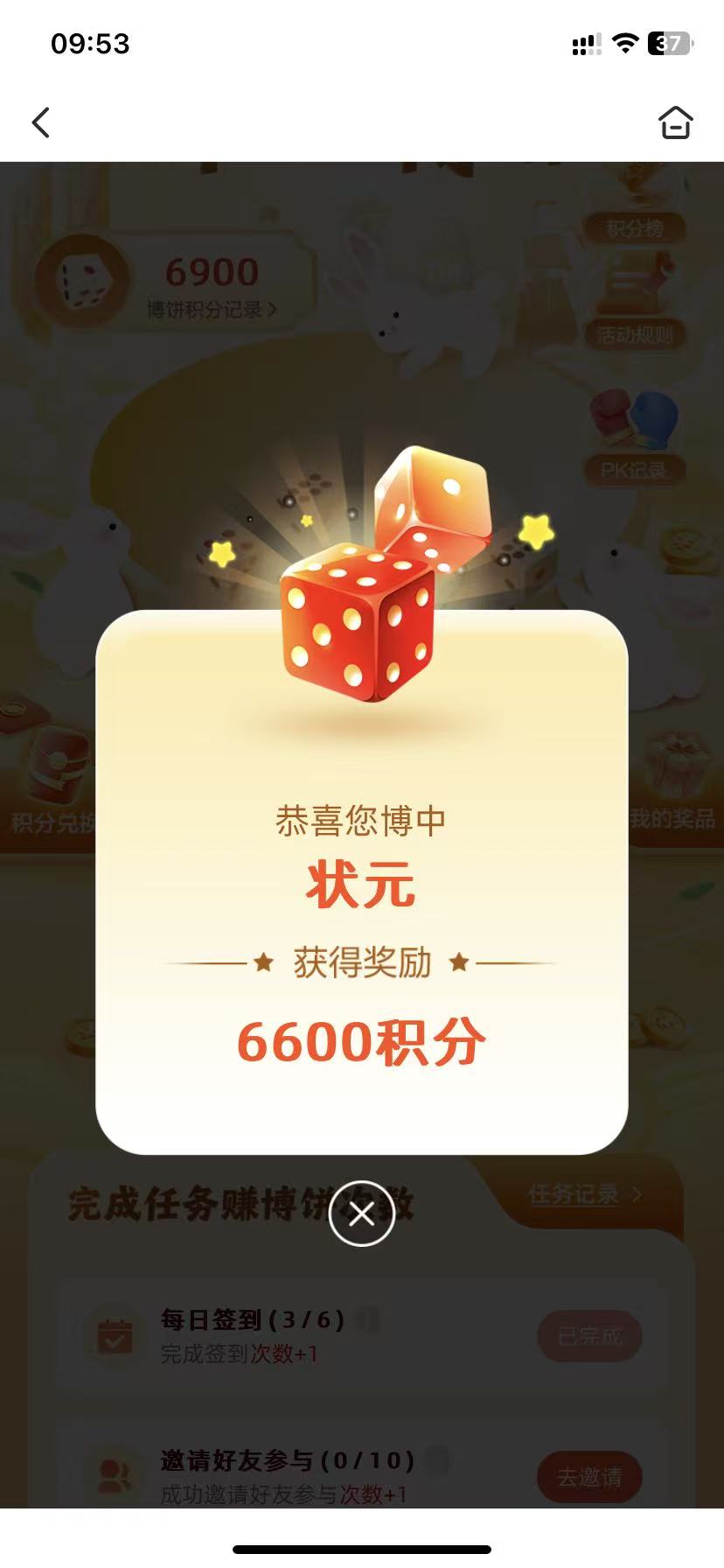 刚起床中了，上期状元好像100多毛

88 / 作者:作诗人 / 