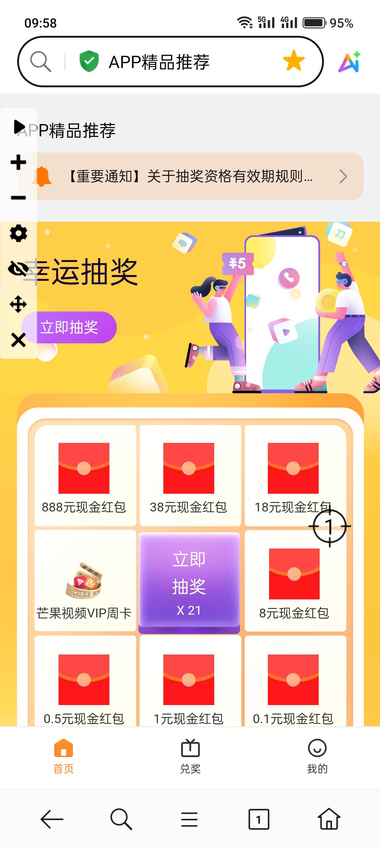 直接卡了49次，哈哈找个WiFi像2g网的狂点

38 / 作者:kim哥哥 / 