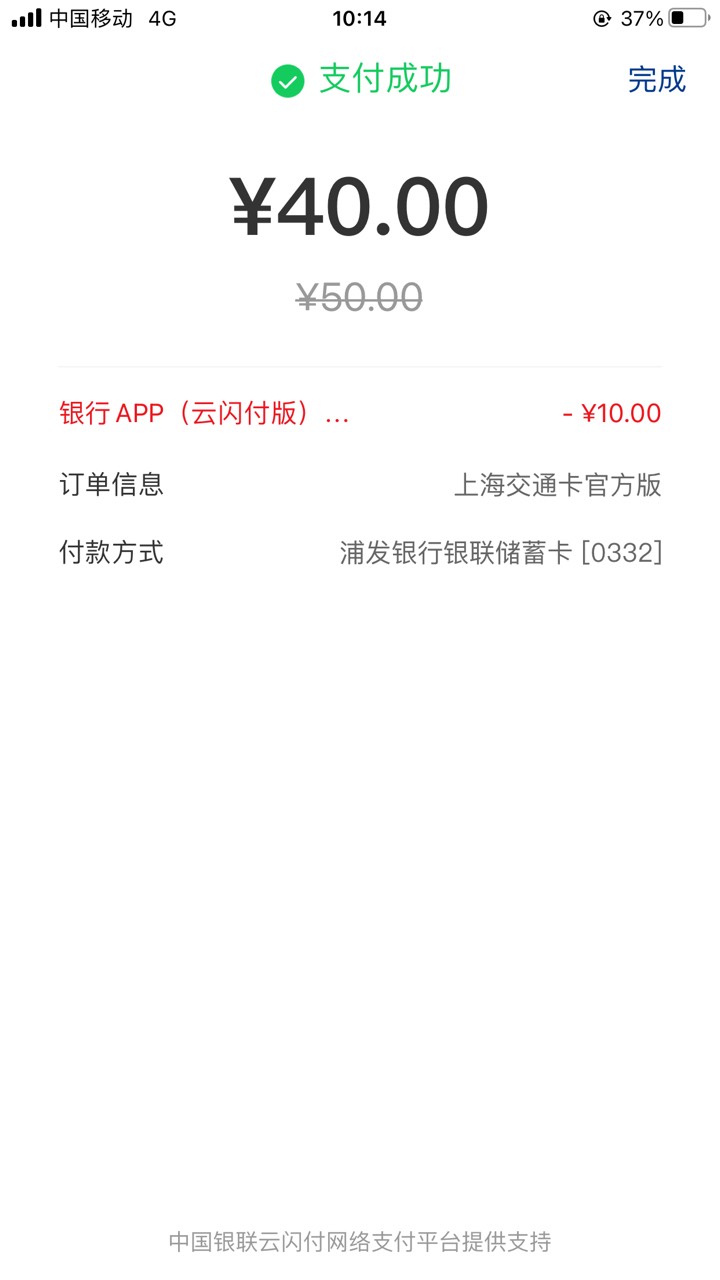 广西云网两户20，还以为只能建行生活，原来其他银行也可以


63 / 作者:工行银高速 / 