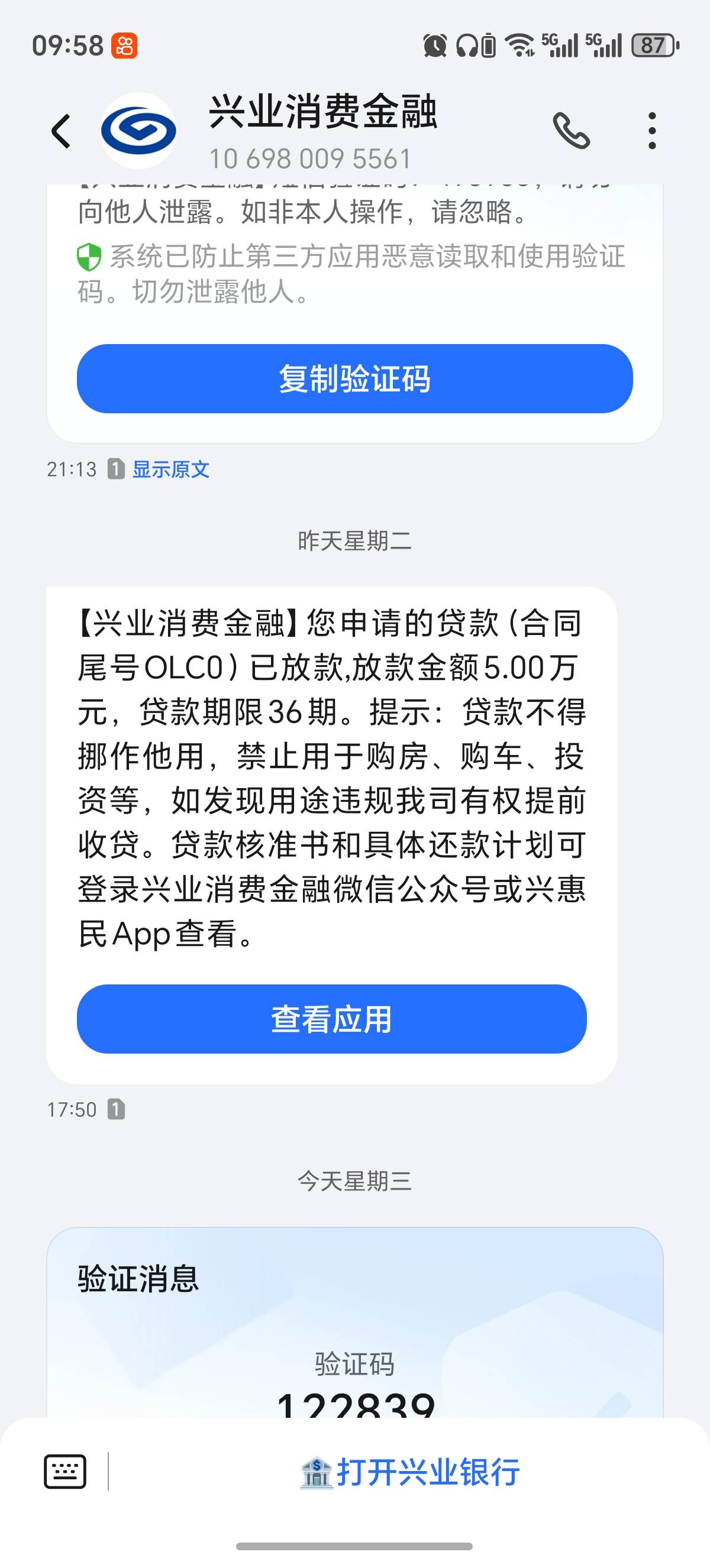 还是兴业消金给力

89 / 作者:就想苦一点 / 