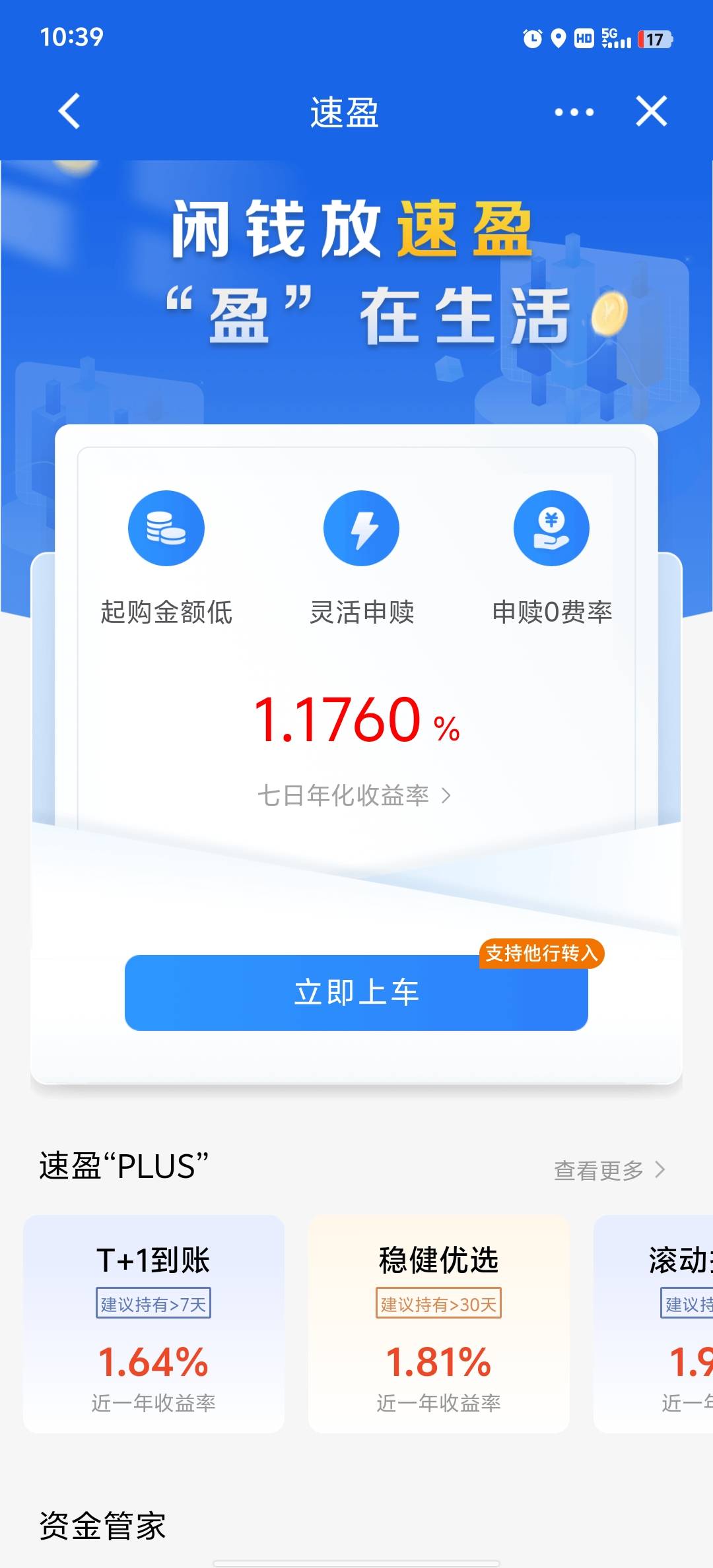 老哥们，买速盈可以不

16 / 作者:小蚊子123 / 
