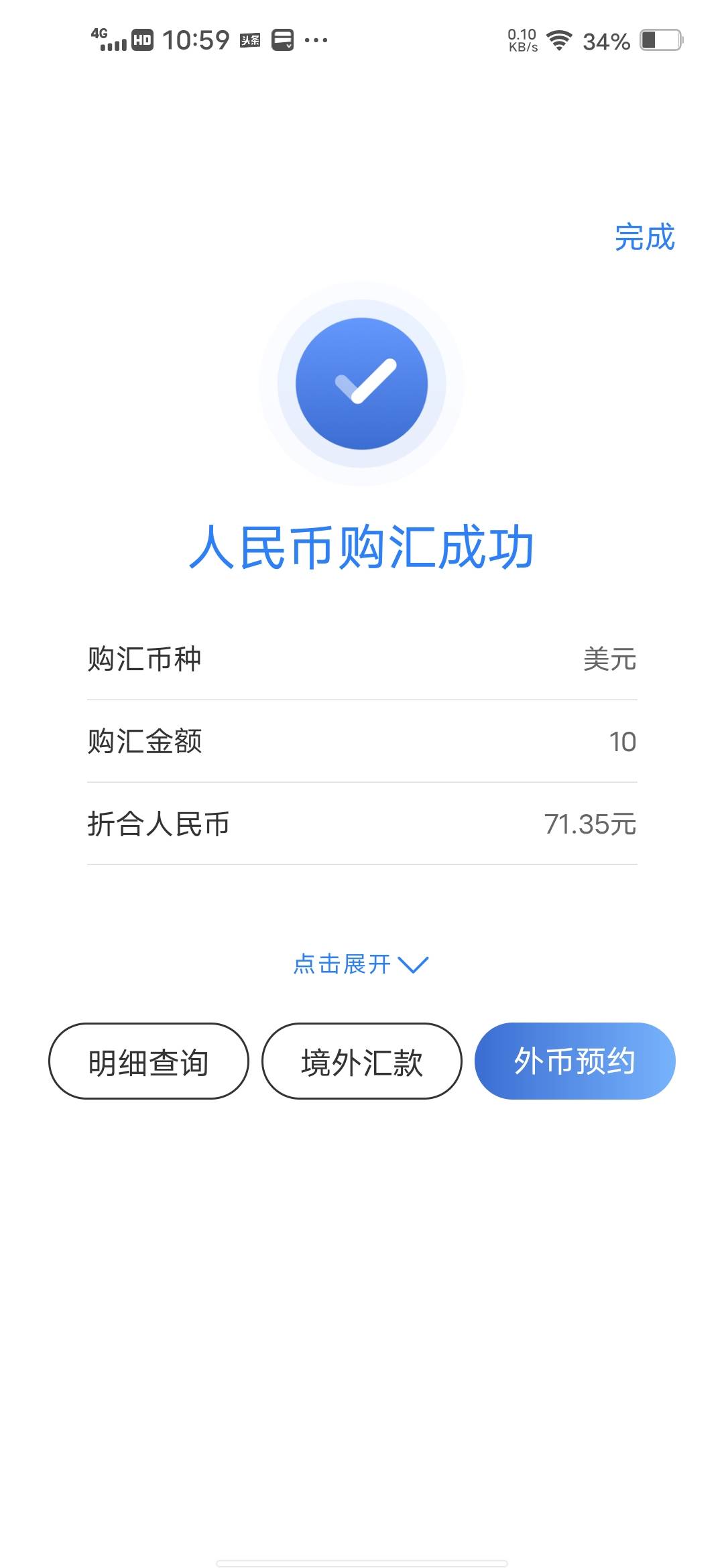 建设银行买10美元$外汇秒到



68 / 作者:挂壁哥 / 