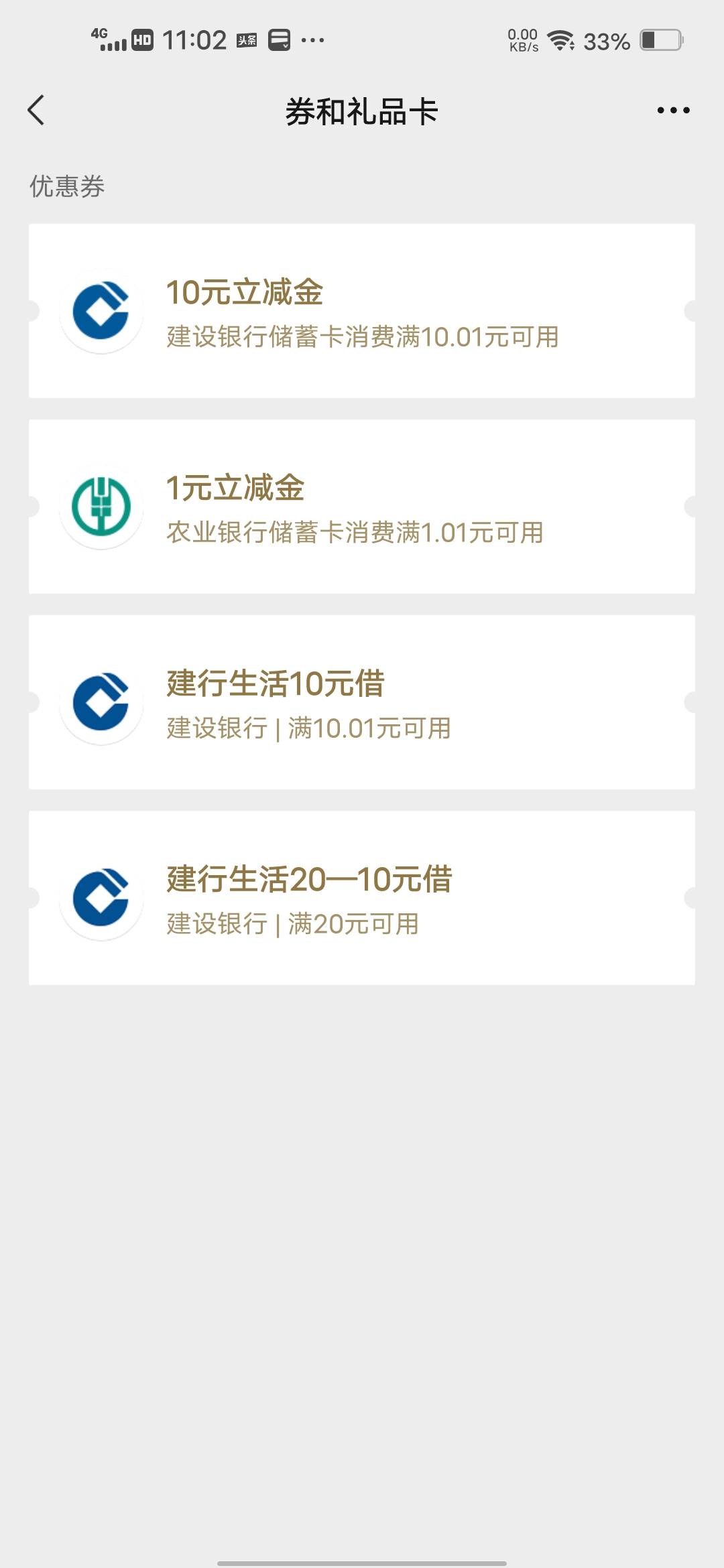 建设银行买10美元$外汇秒到



21 / 作者:挂壁哥 / 