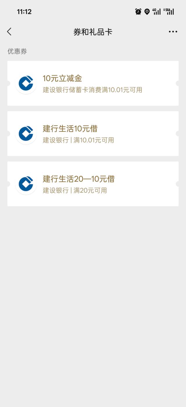 建行好像不用买直接领就行！

62 / 作者:We1lesa / 