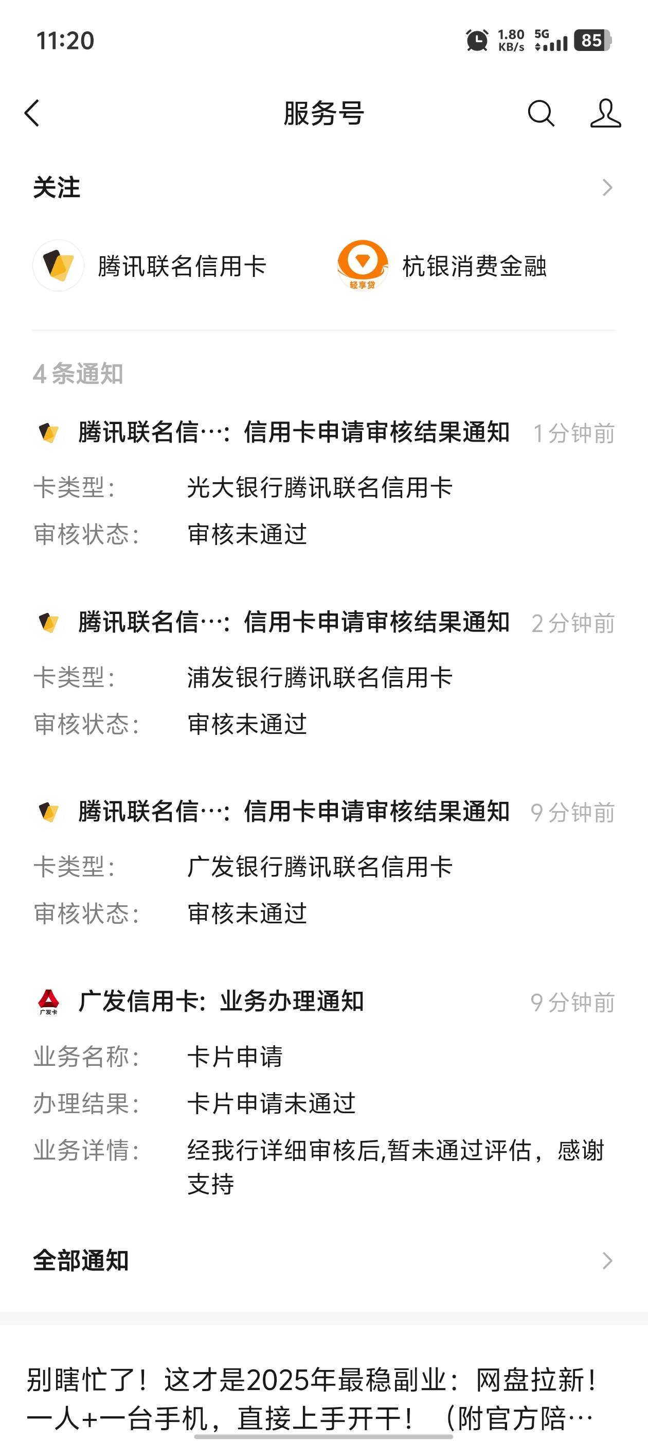 天塌了天塌了，我靠兄弟们！！！我这算成功了嘛！！一开始有多少额度啊，我安逸花现在89 / 作者:陌上柳絮 / 