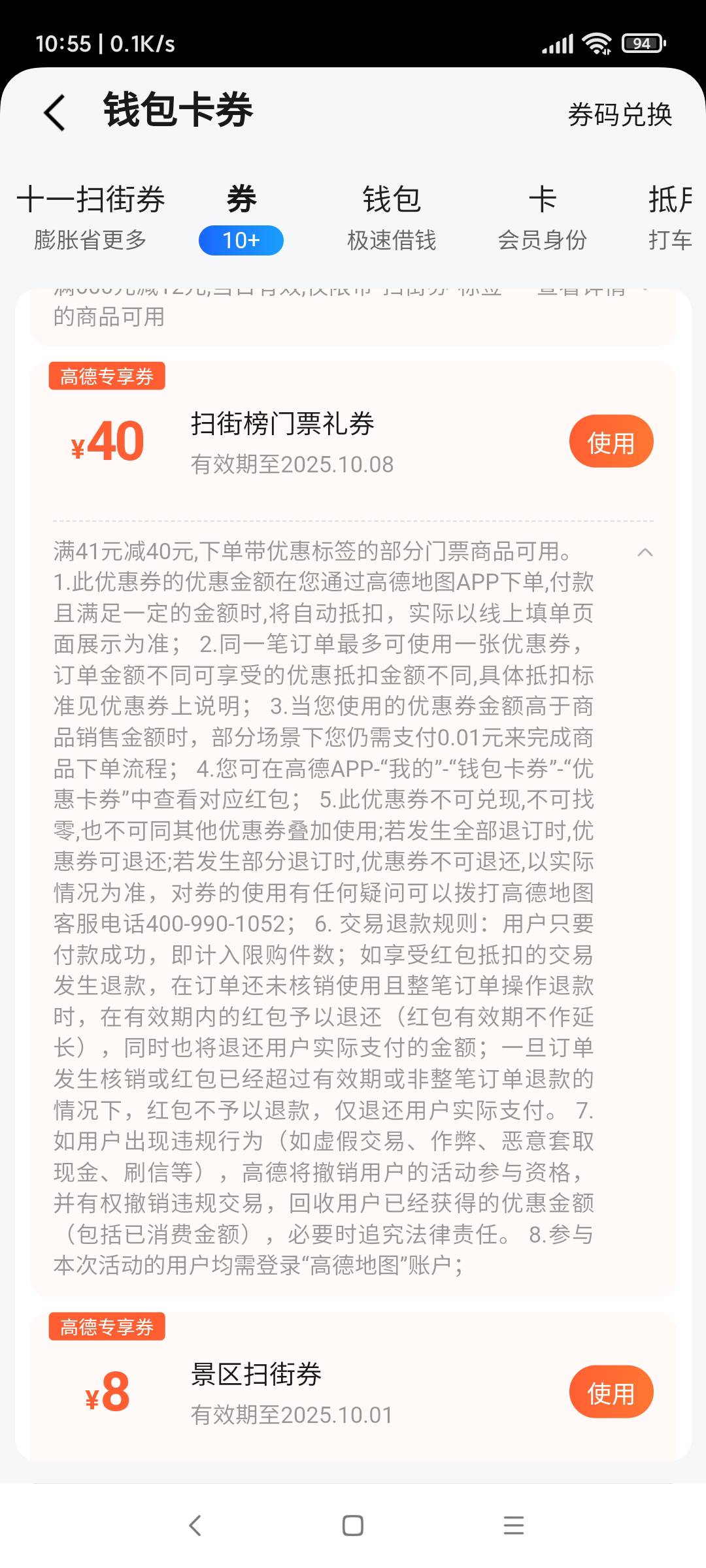 高德41-40门票，有老哥要吗

5 / 作者:羊毛快乐撸 / 