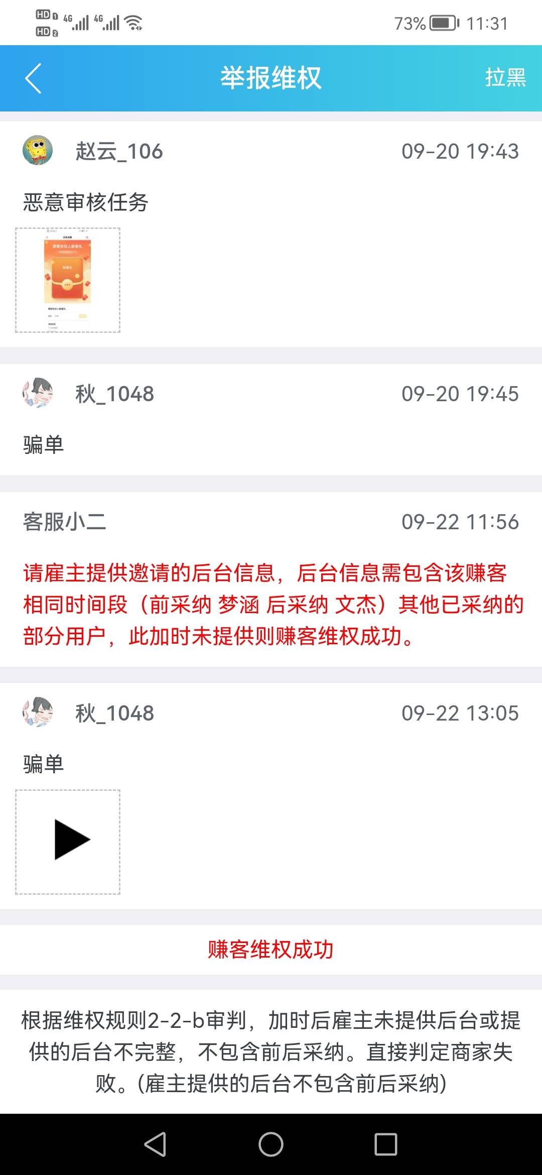 没想到老农p图居然有后台，他拿了后台还是判我赢，真奇怪

27 / 作者:烫英涛 / 