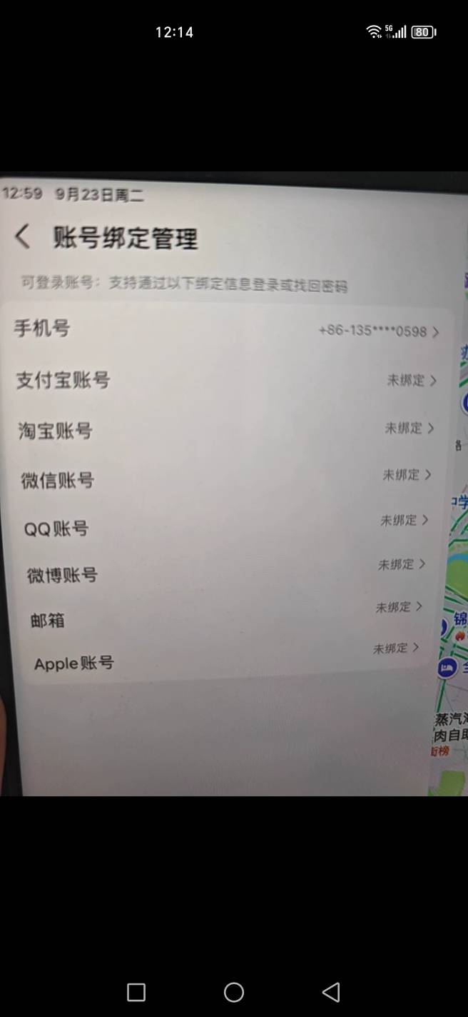 为什么高德换绑以后还能被找回啊 老哥们
58 / 作者:下次一定诶 / 