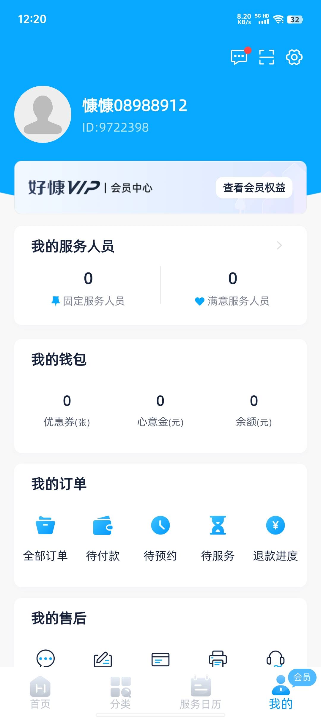 老哥们 你们这个提现都到了吗？


56 / 作者:破军武帝 / 
