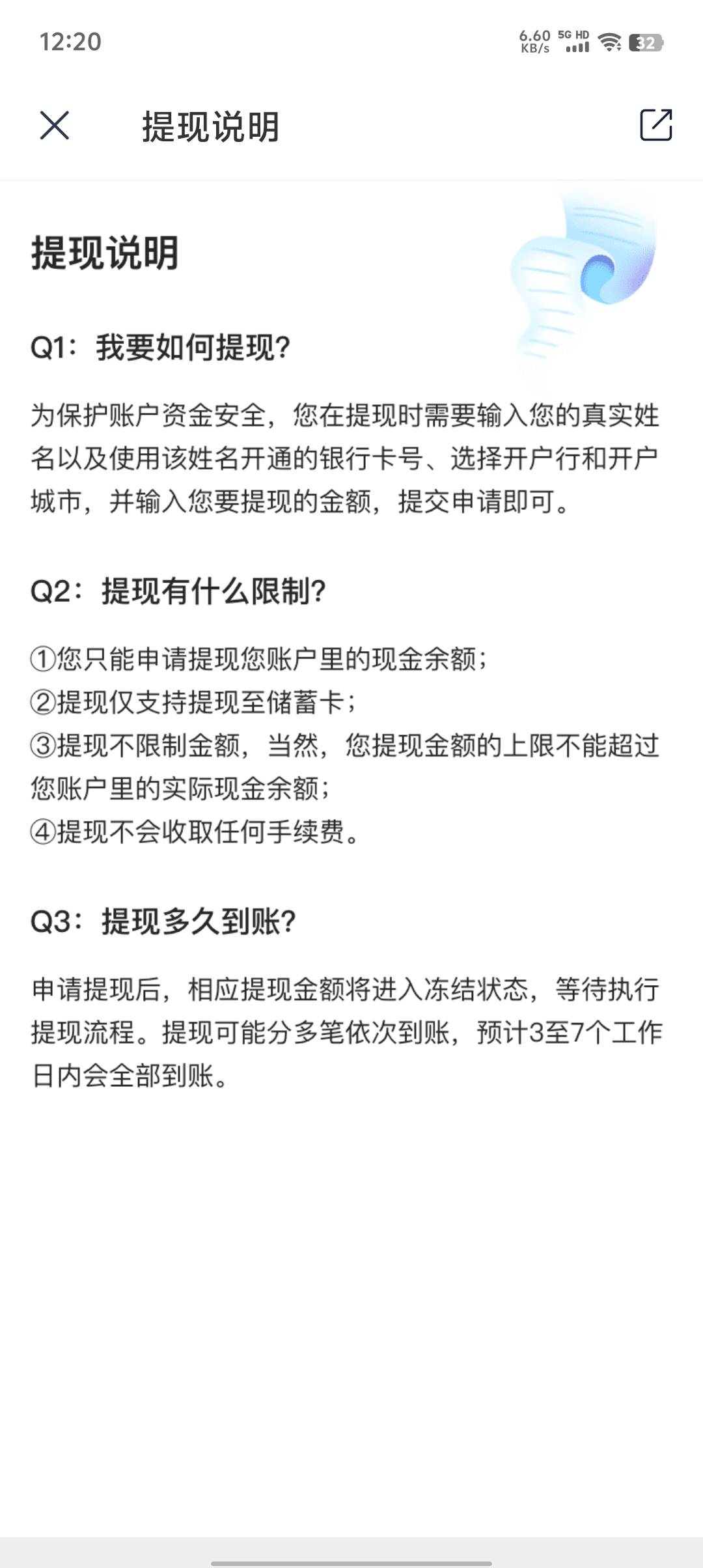 老哥们 你们这个提现都到了吗？


8 / 作者:破军武帝 / 