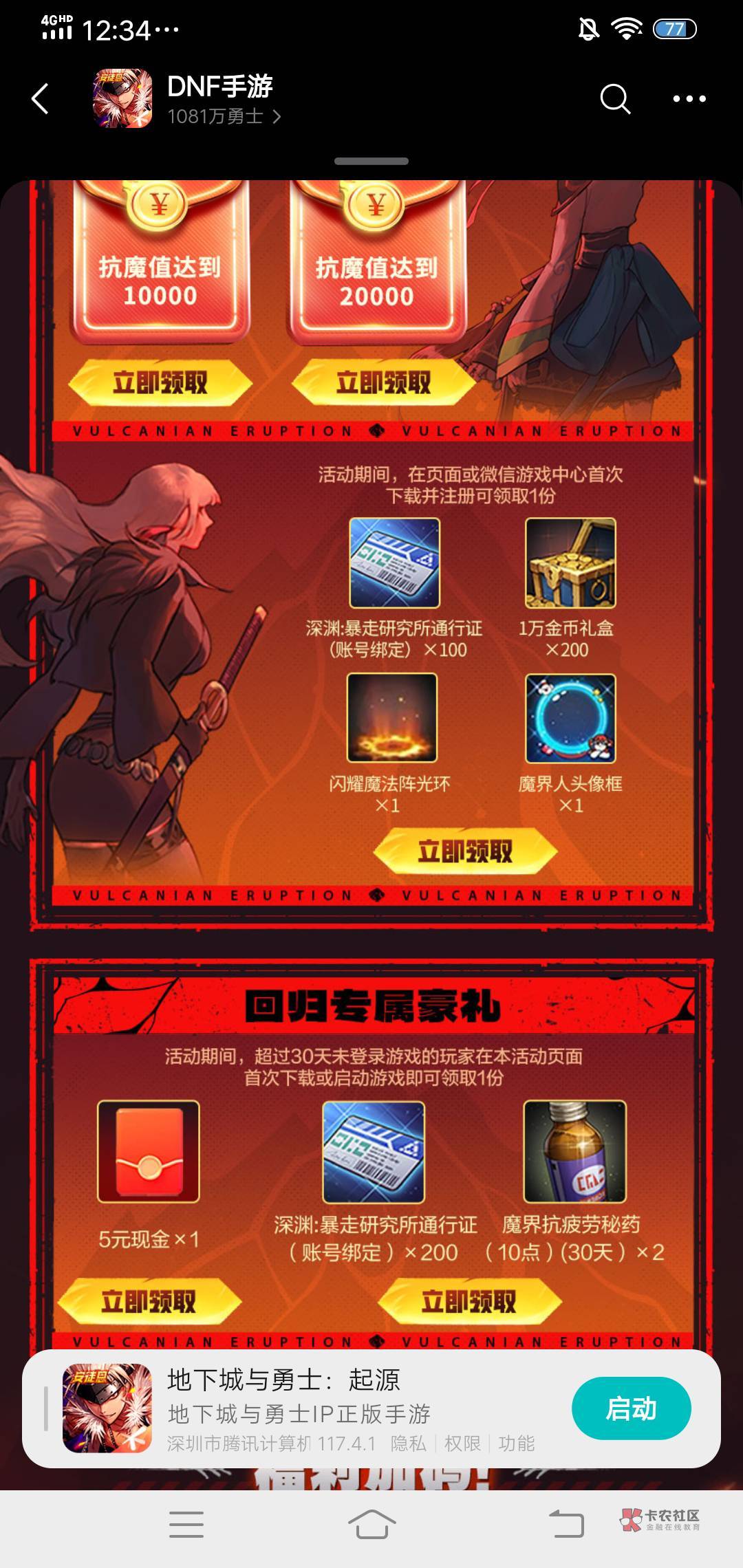 地下城手游回归新号
https://game.weixin.qq.com/cgi-bin/h5/lite/circlecenter/inde70 / 作者:生命潦草 / 地下城手游回归新号
https://game.weixin.qq.com/cgi-bin/h5/lite/circlecenter/inde70 / 作者:生命潦草 /