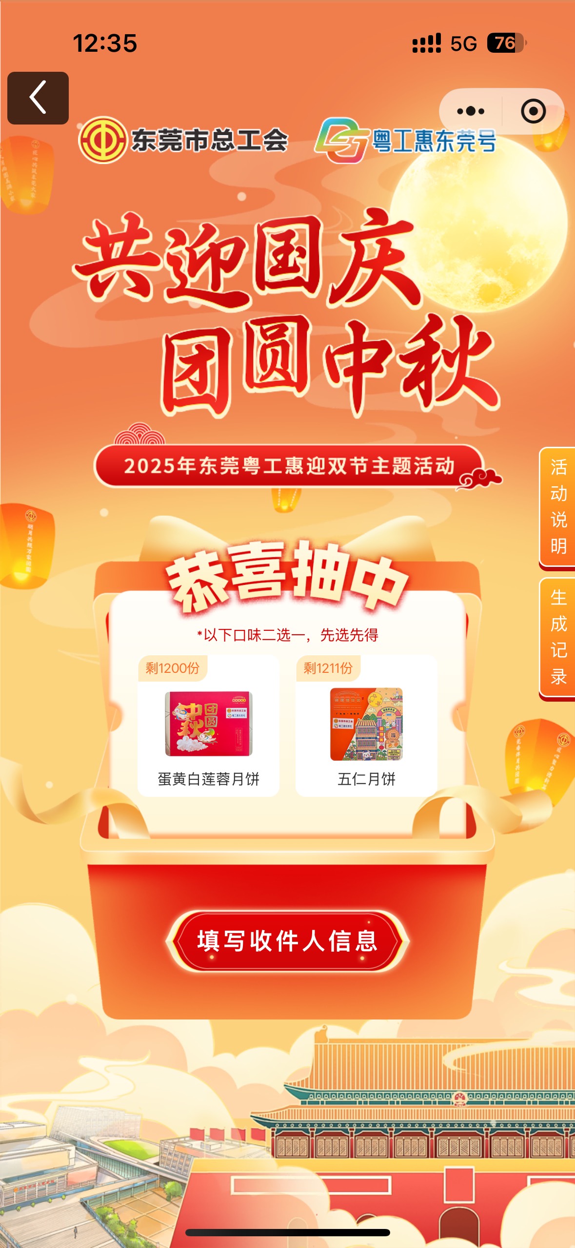 开奖了，美滋滋

99 / 作者:有大毛找你 / 