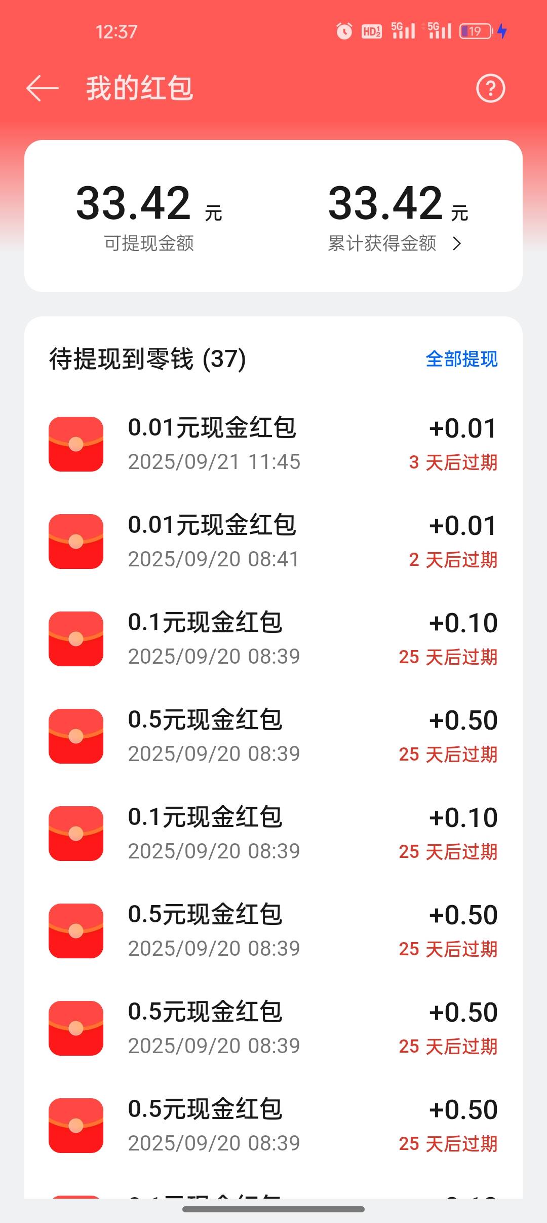 有没有能开钱包的，一人一半

7 / 作者:少年醒酒往北 / 