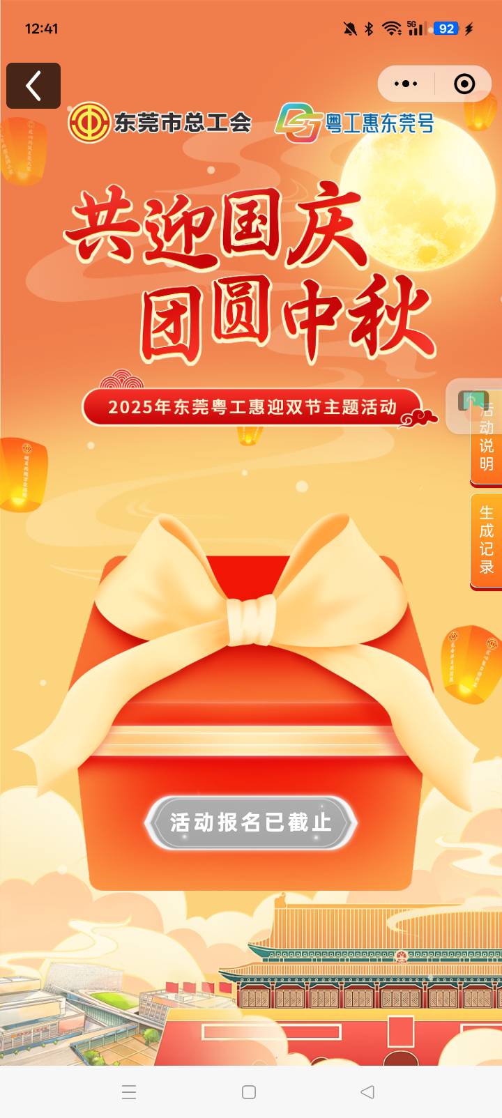 开奖了，美滋滋

73 / 作者:桂南布莱恩 / 