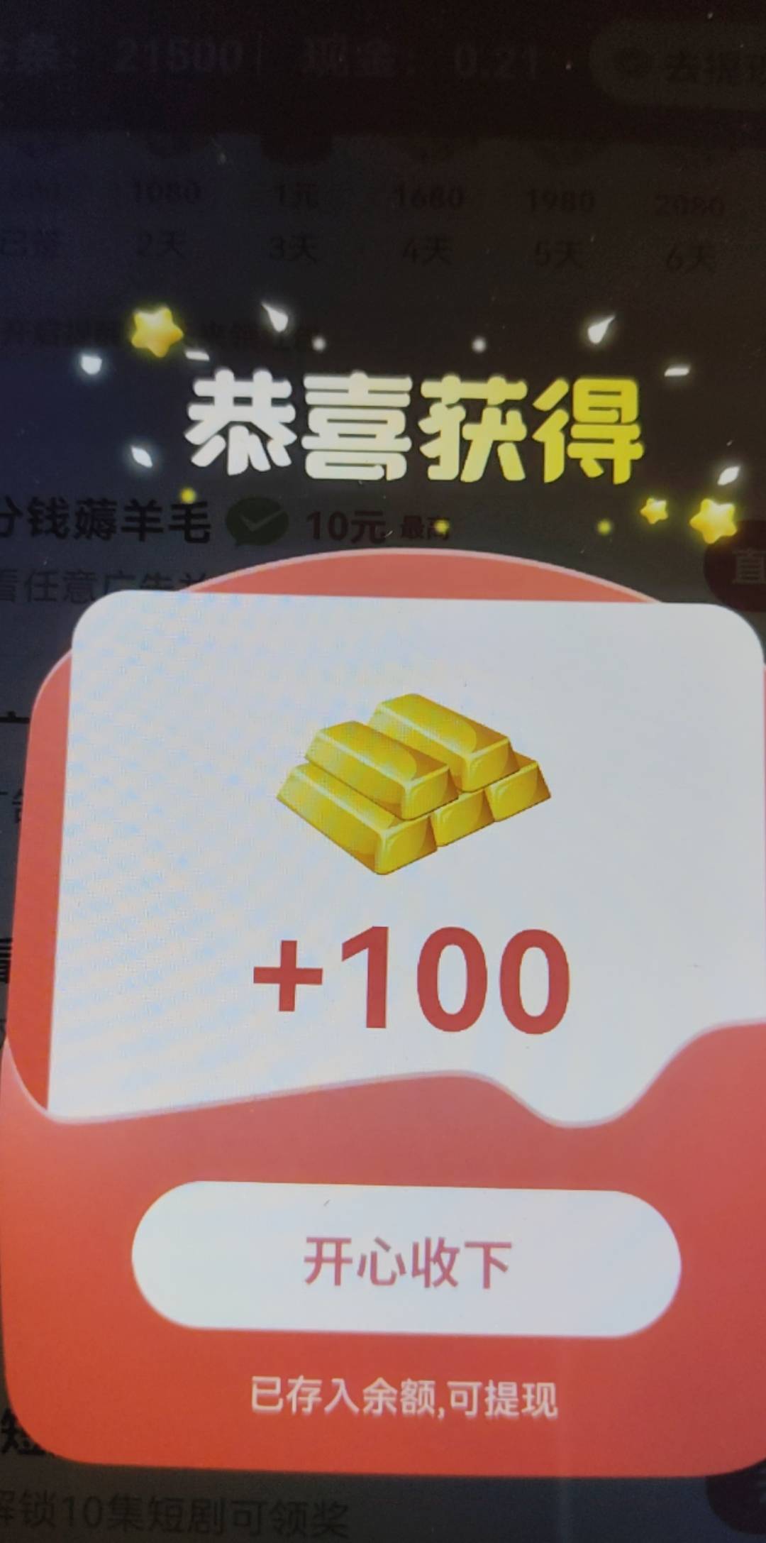 有需要短剧链接的我发下面了，无头百度链接，今天薅了60了

14 / 作者:左手嘀嘀 / 