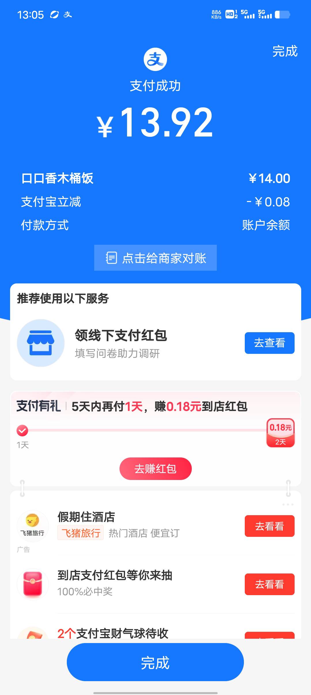 同样的京东只需要8块钱，店里要14，台风原因外卖点不了

37 / 作者:一纸渡桥 / 
