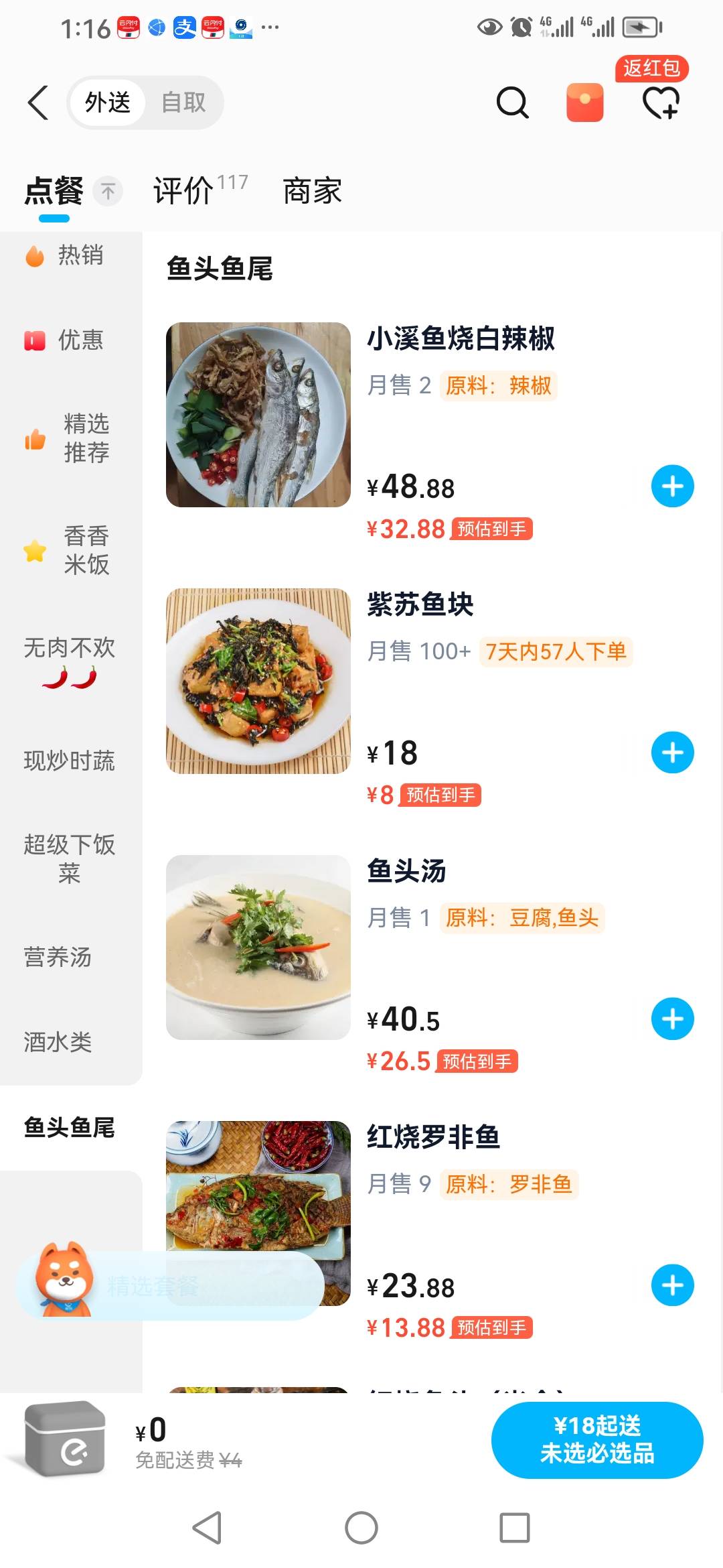 6666666。进入了，11微毕业了，吃好的，30元的红烧鱼27 / 作者:卡农新来的 / 